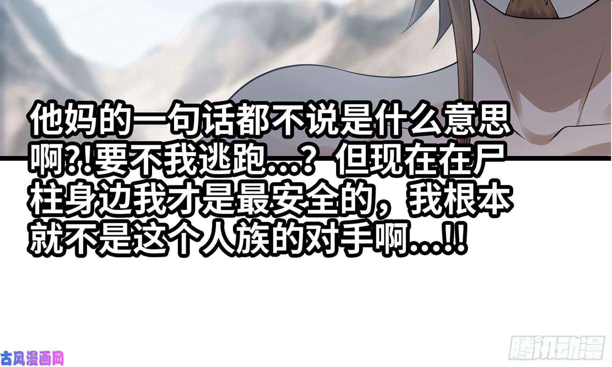 我老婆是魔王大人264- 直接将军