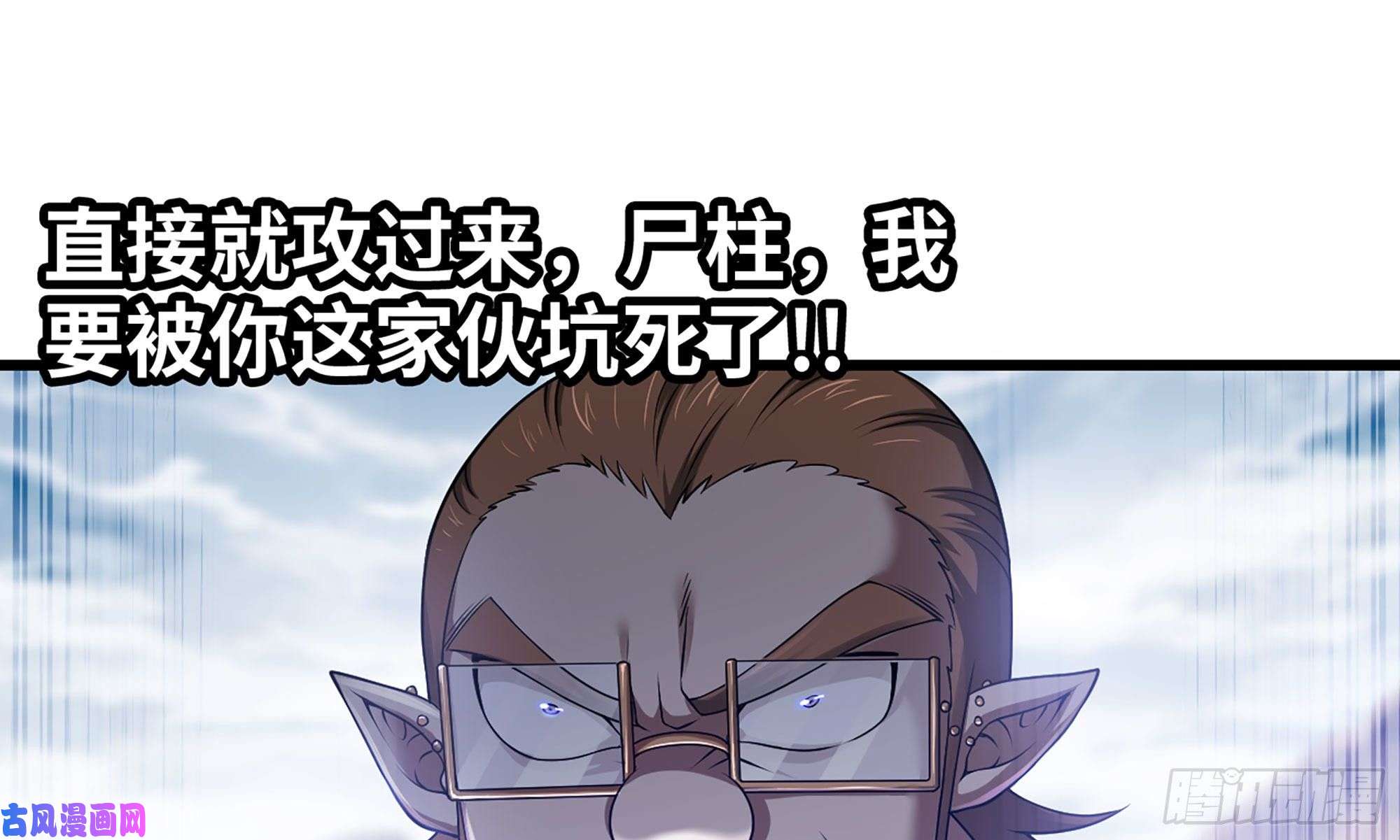 我老婆是魔王大人264- 直接将军