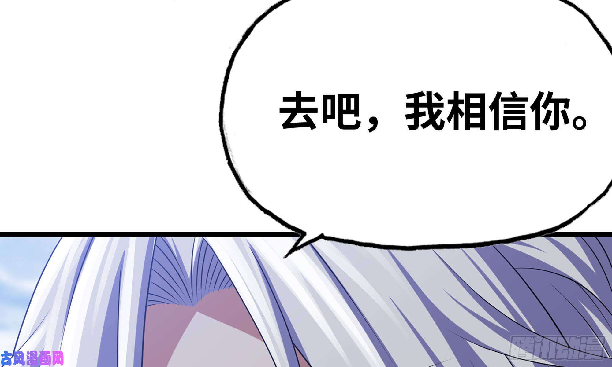 我老婆是魔王大人264- 直接将军