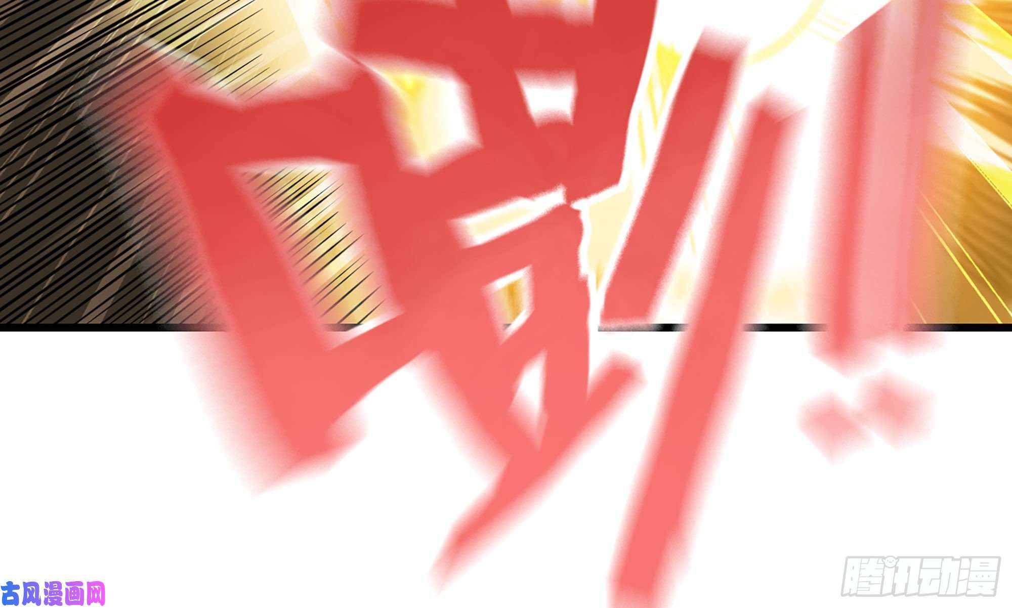 我老婆是魔王大人264- 直接将军