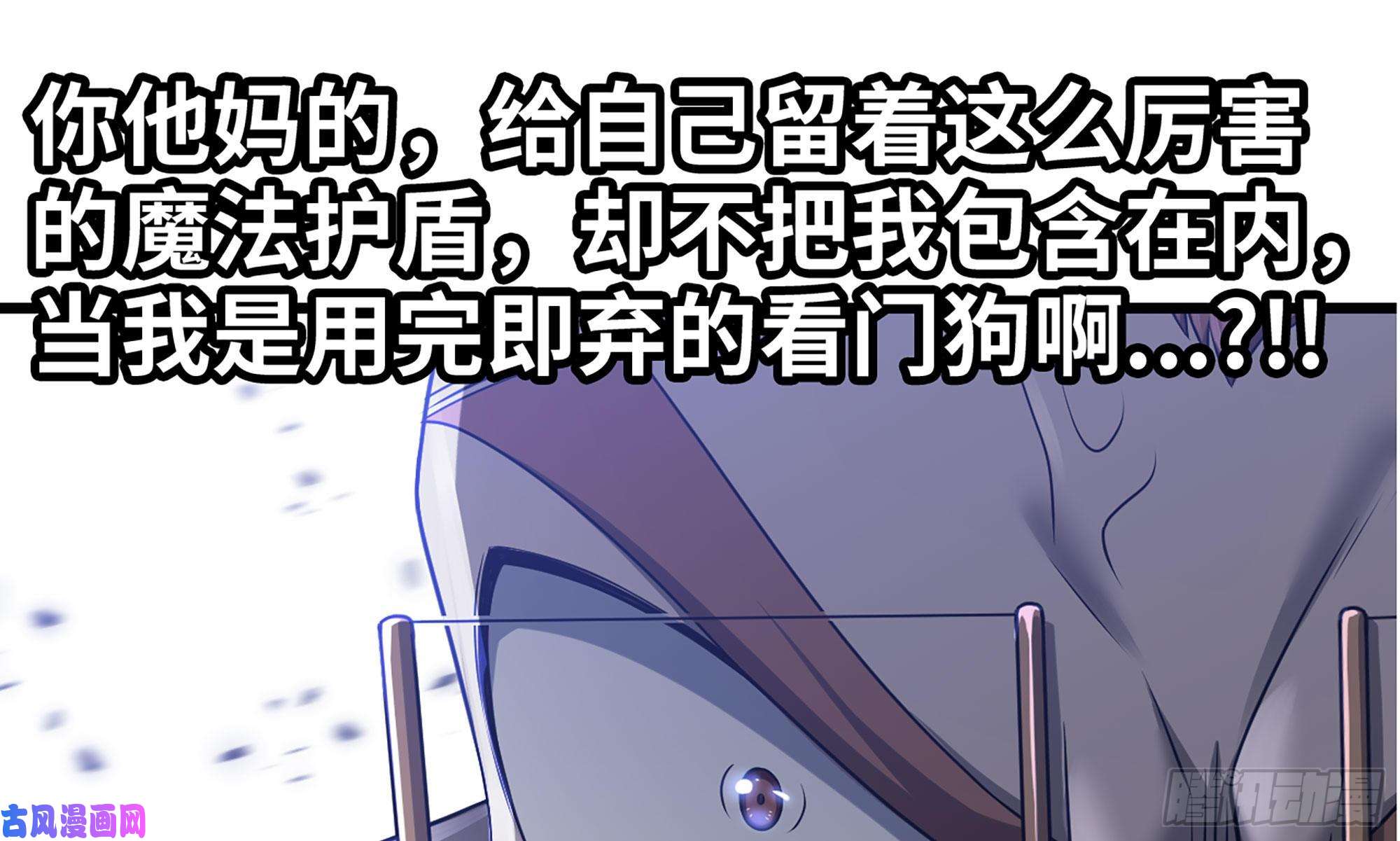 我老婆是魔王大人264- 直接将军