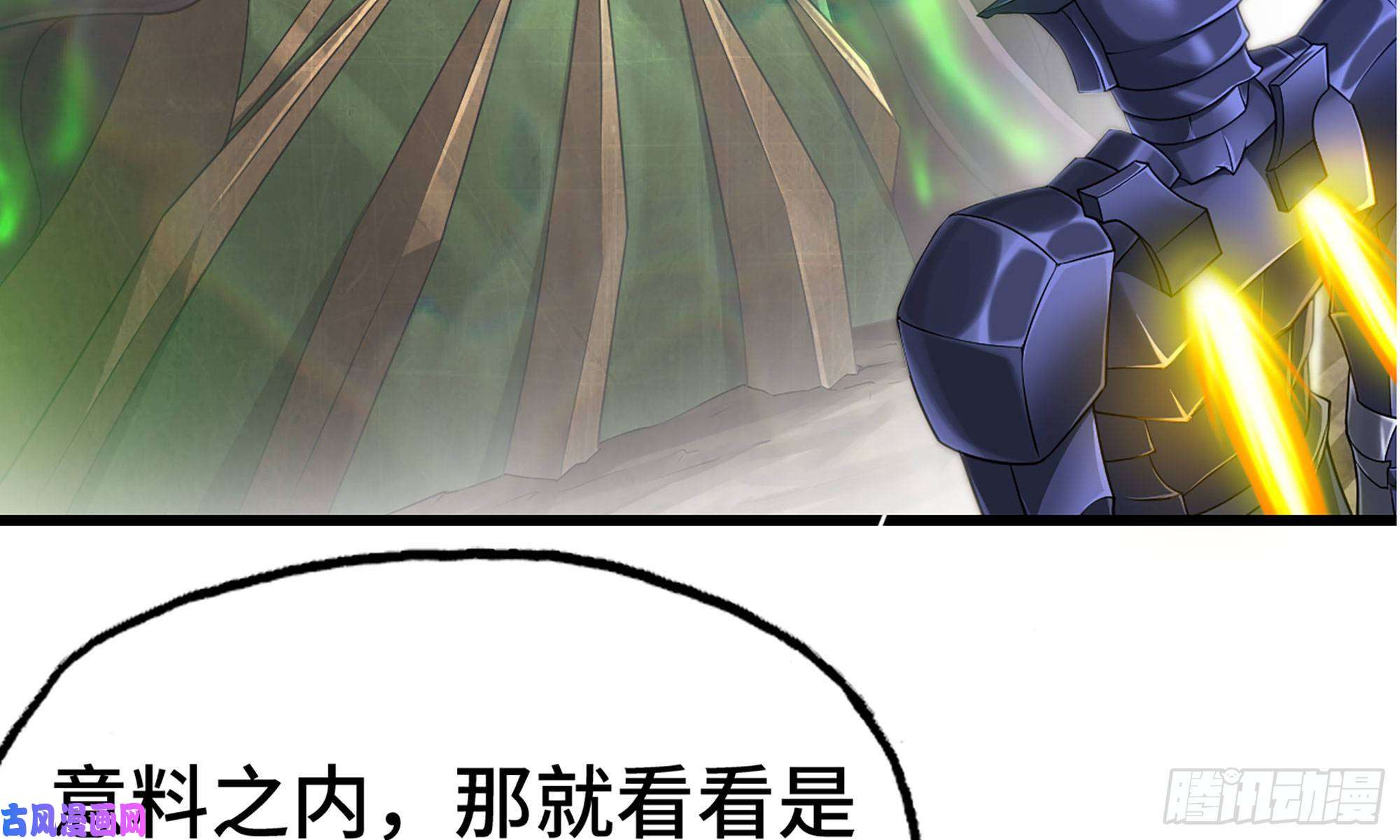 我老婆是魔王大人264- 直接将军