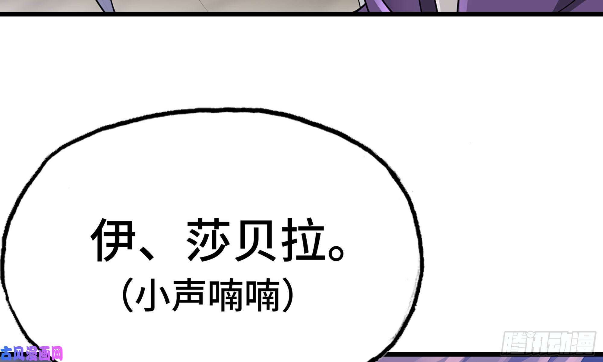我老婆是魔王大人264- 直接将军