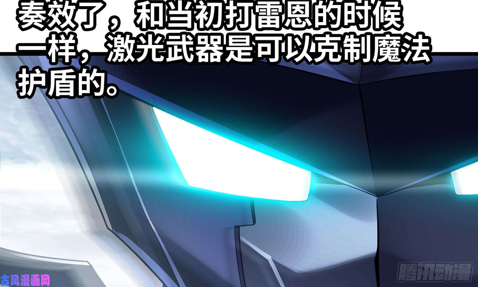 我老婆是魔王大人264- 直接将军