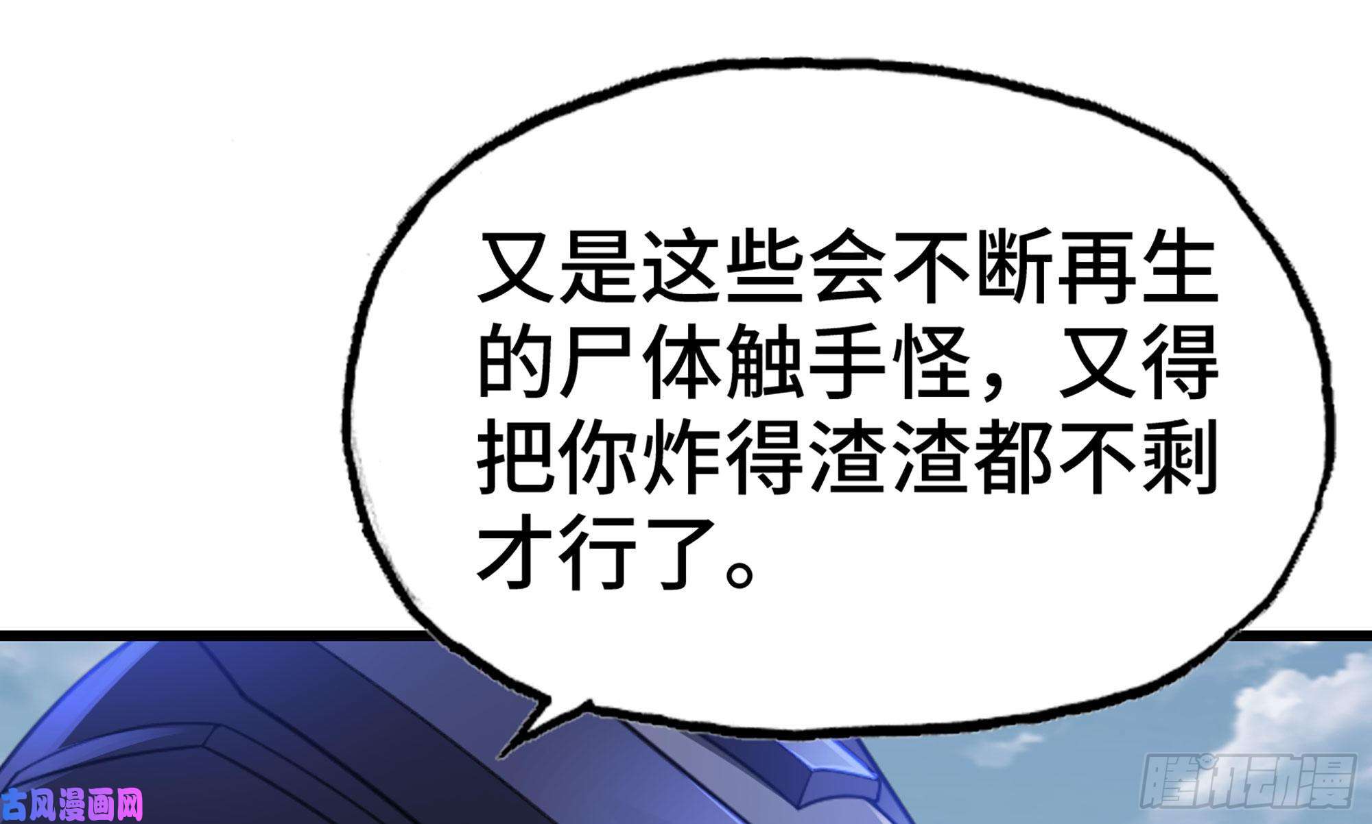 我老婆是魔王大人265- 利用价值