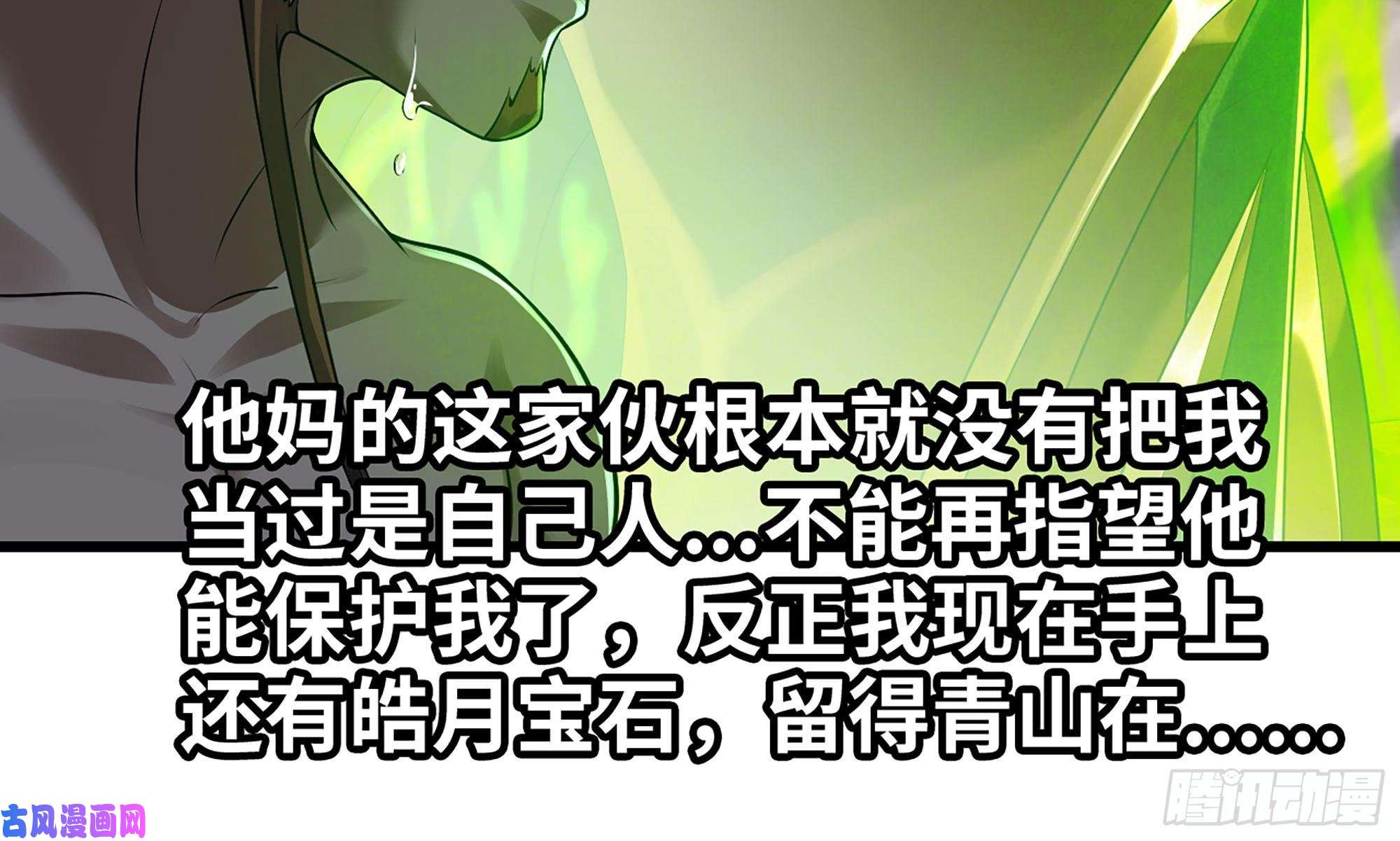 我老婆是魔王大人265- 利用价值