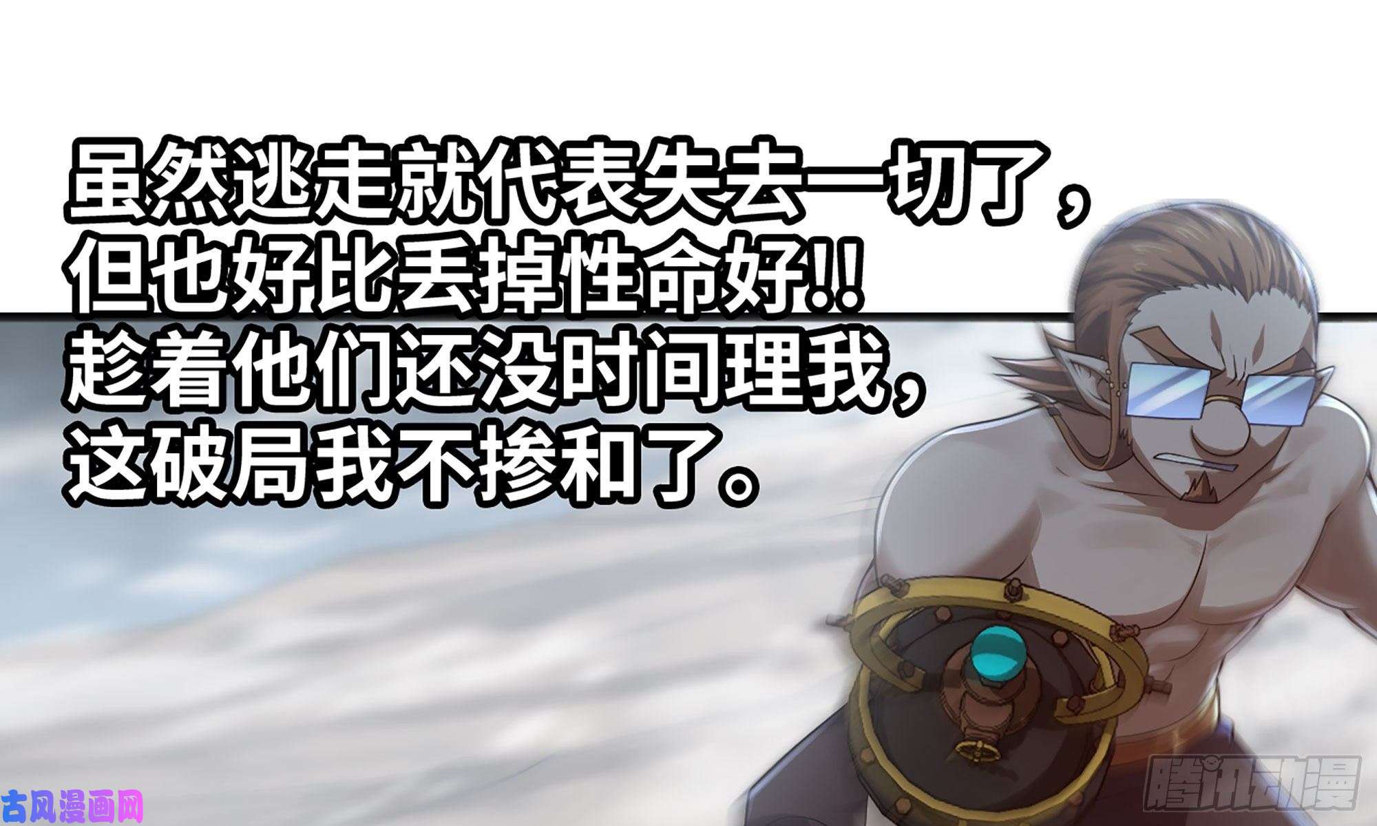 我老婆是魔王大人265- 利用价值