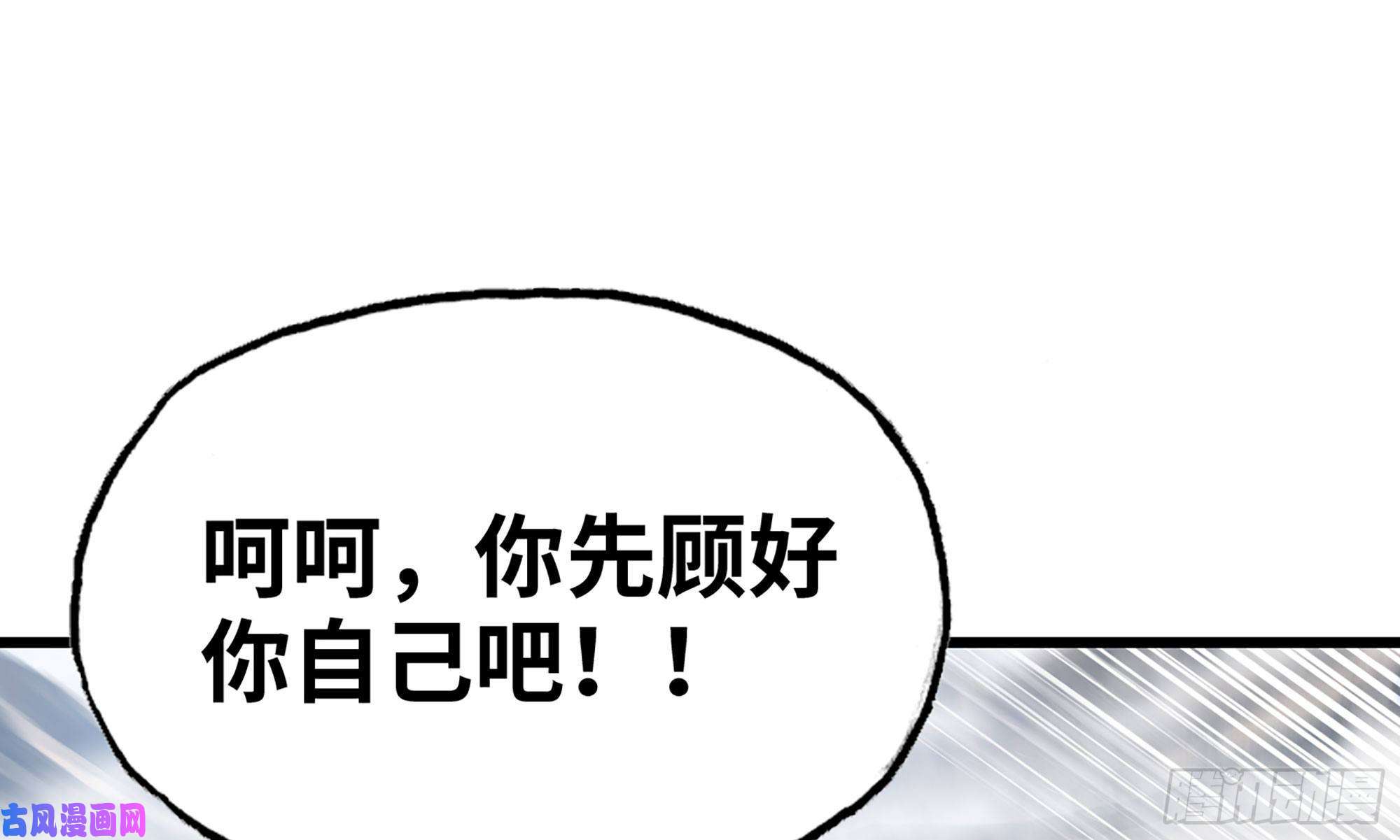 我老婆是魔王大人265- 利用价值
