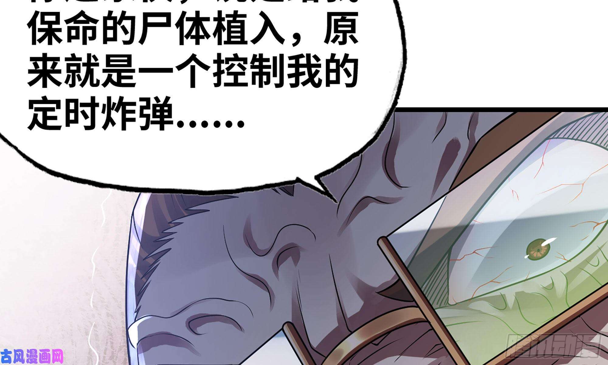 我老婆是魔王大人265- 利用价值