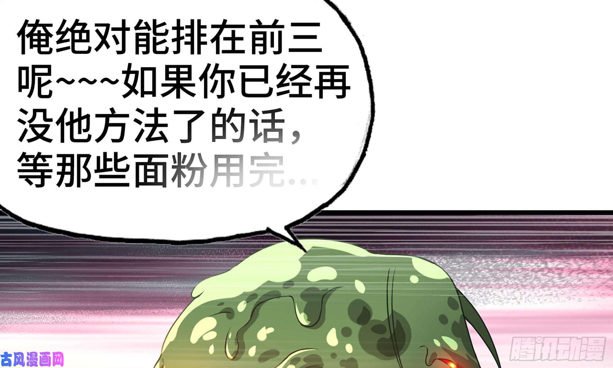 我老婆是魔王大人265- 利用价值