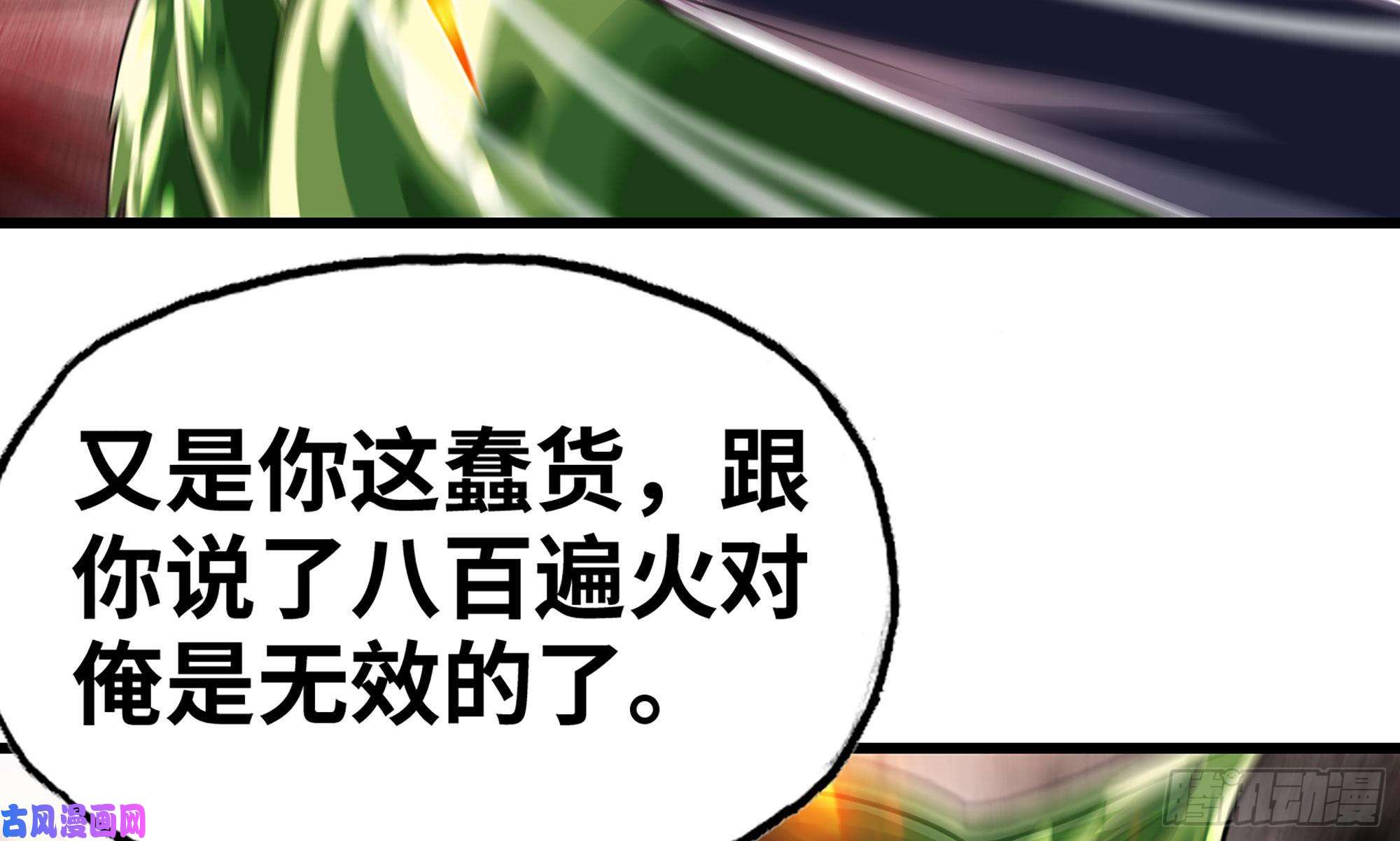 我老婆是魔王大人265- 利用价值