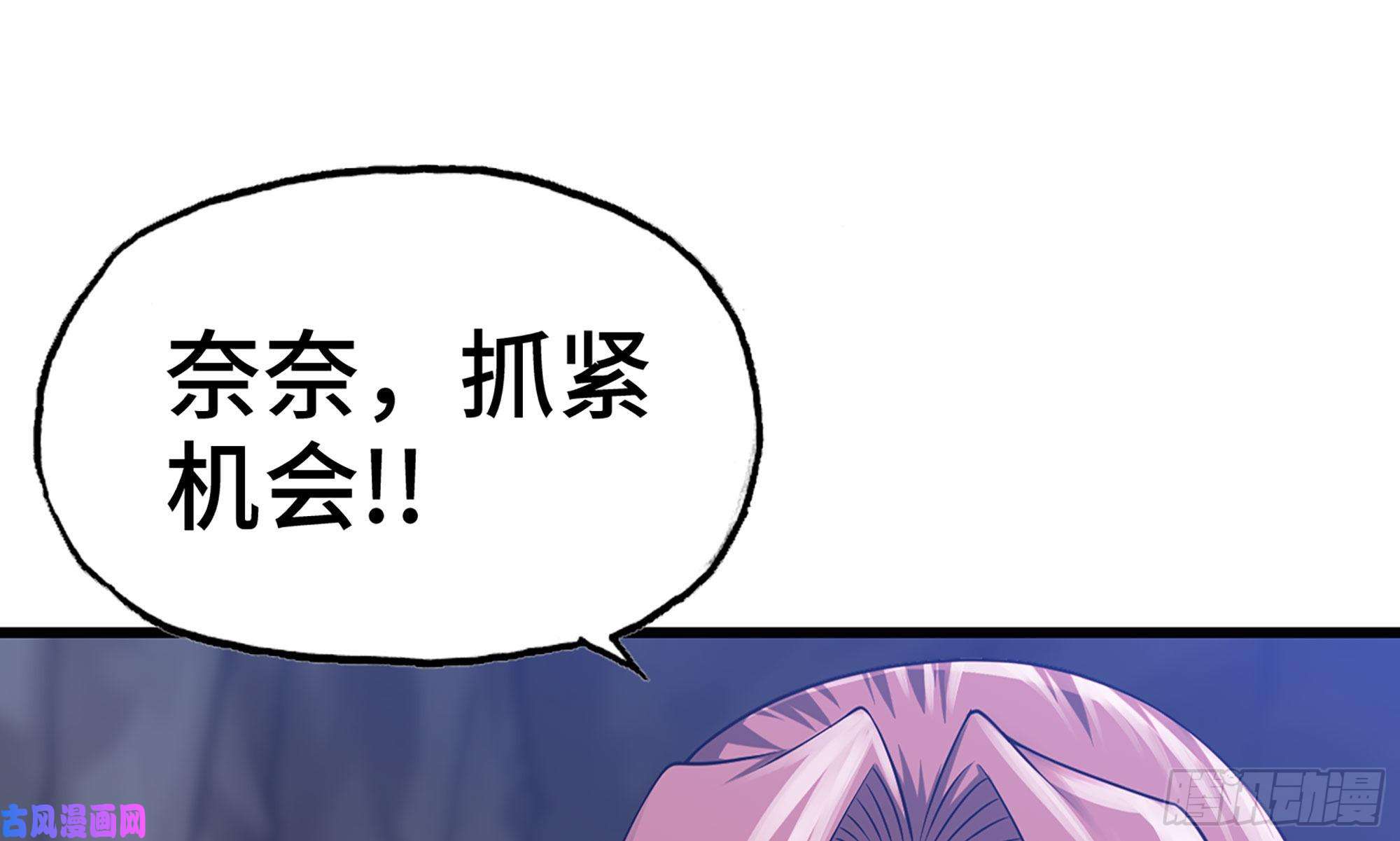 我老婆是魔王大人266- 奈奈的秘技
