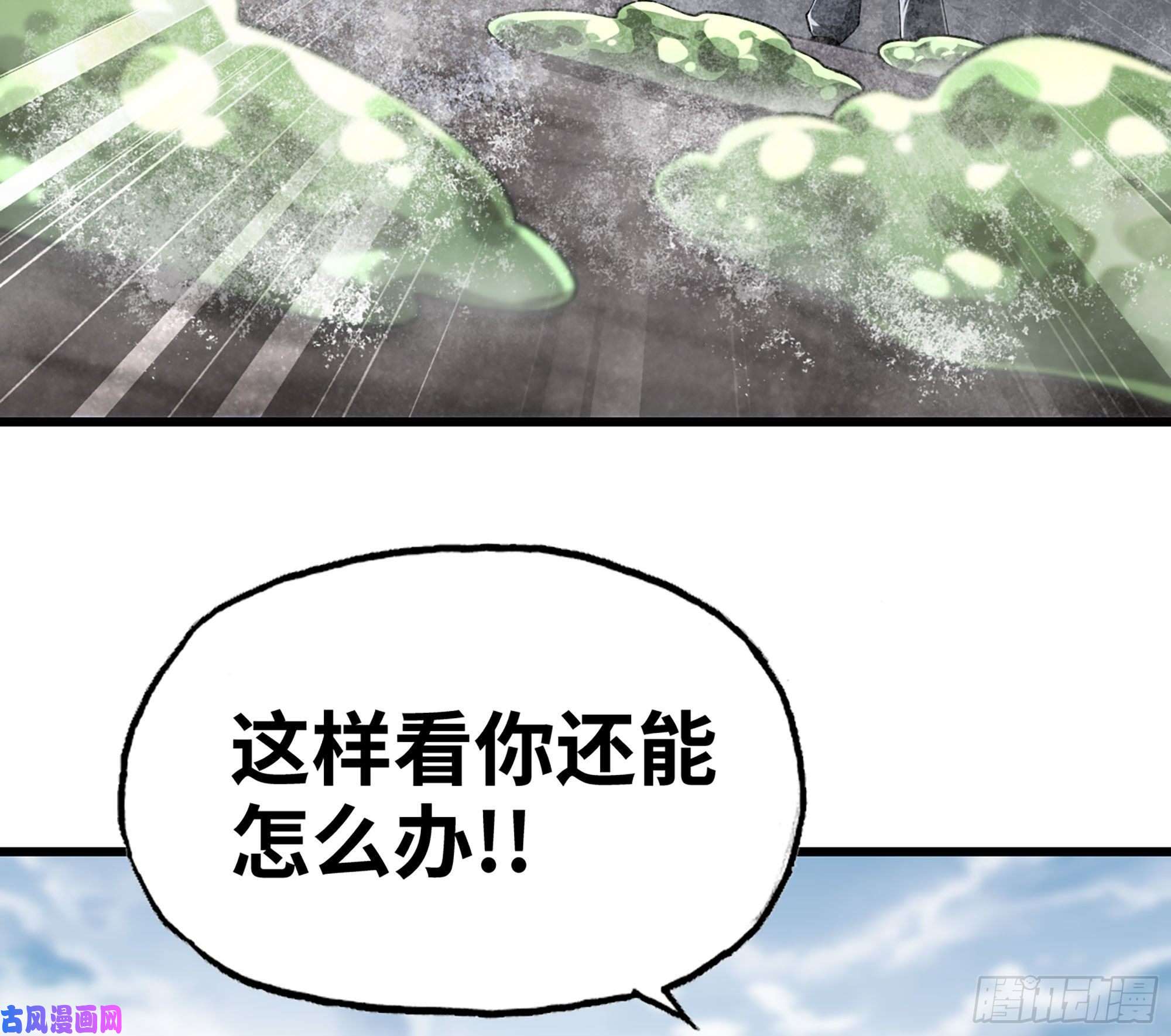 我老婆是魔王大人266- 奈奈的秘技