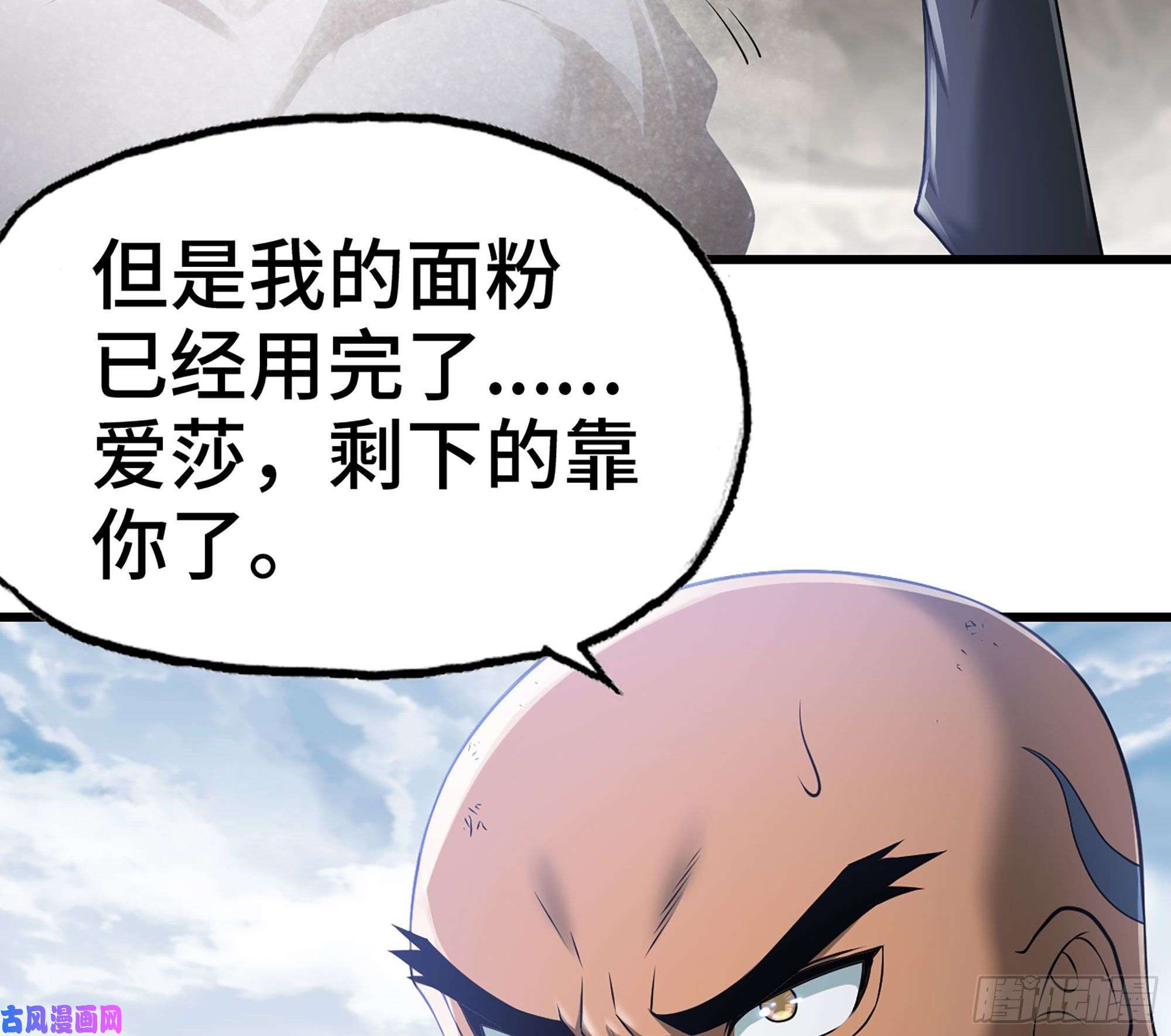 我老婆是魔王大人266- 奈奈的秘技