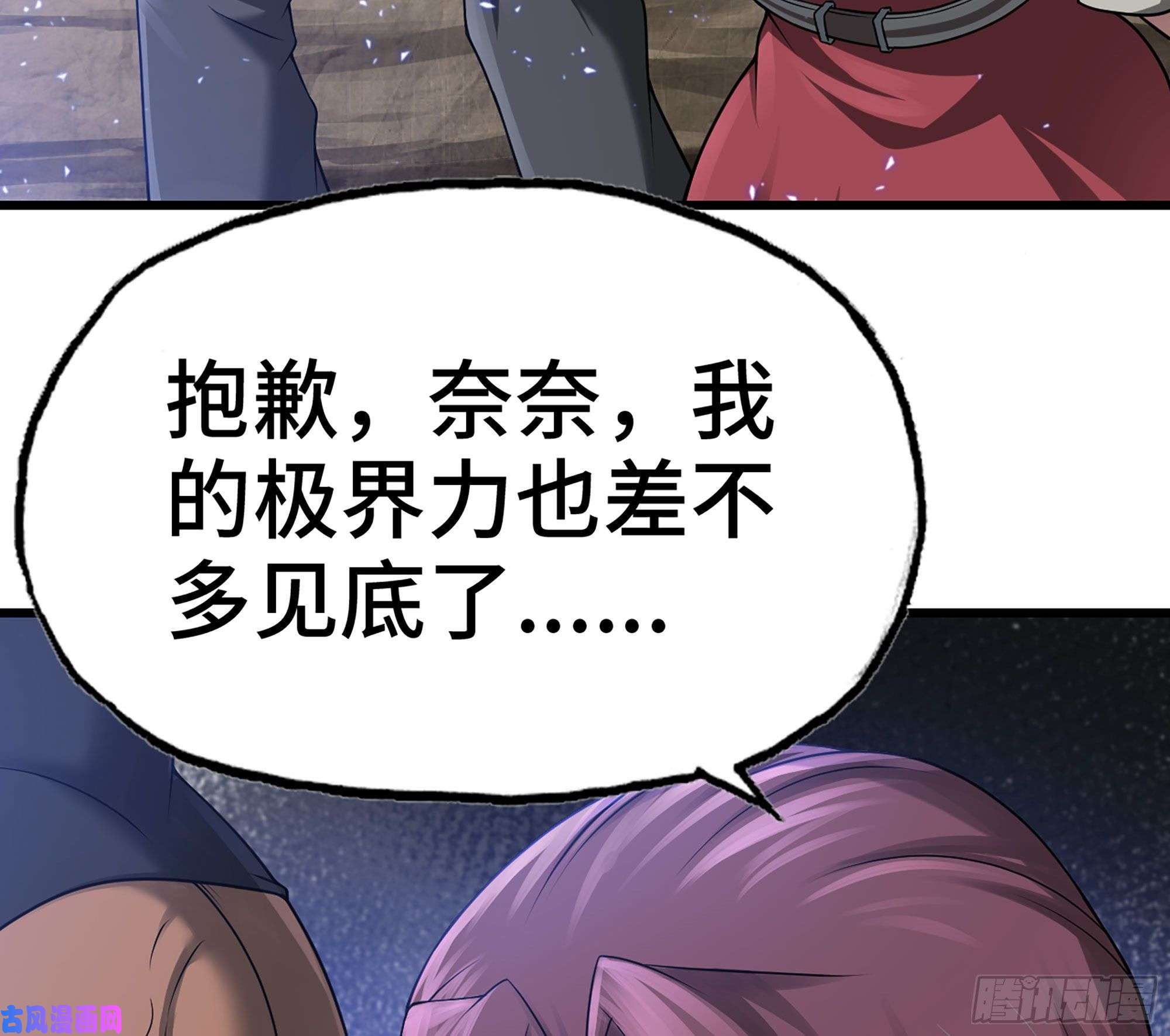 我老婆是魔王大人266- 奈奈的秘技