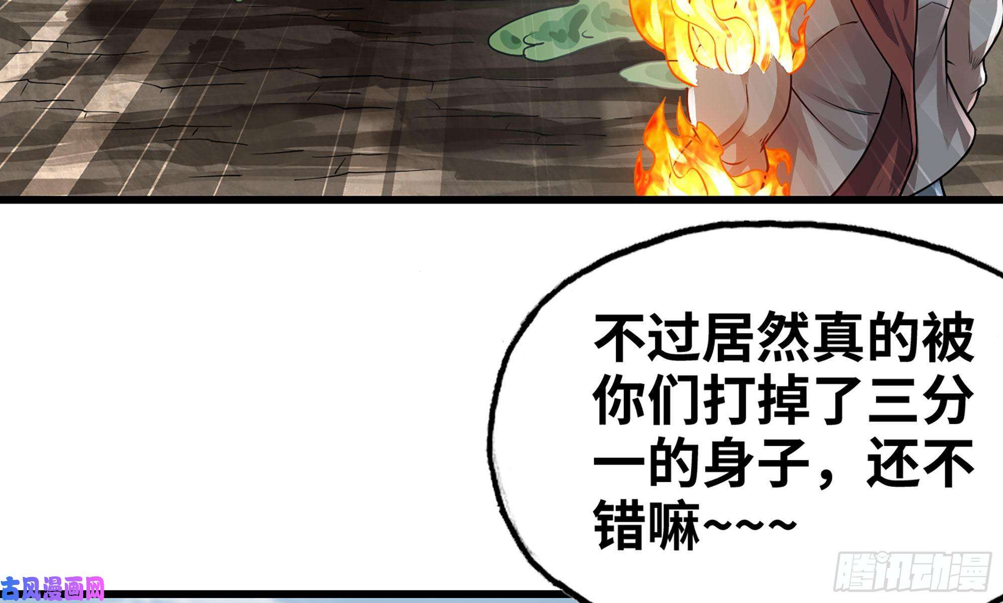 我老婆是魔王大人266- 奈奈的秘技