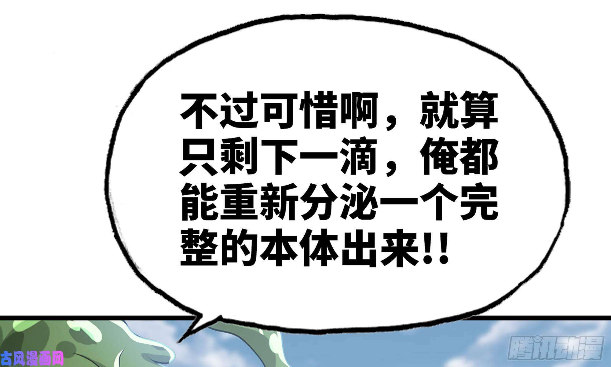 我老婆是魔王大人266- 奈奈的秘技