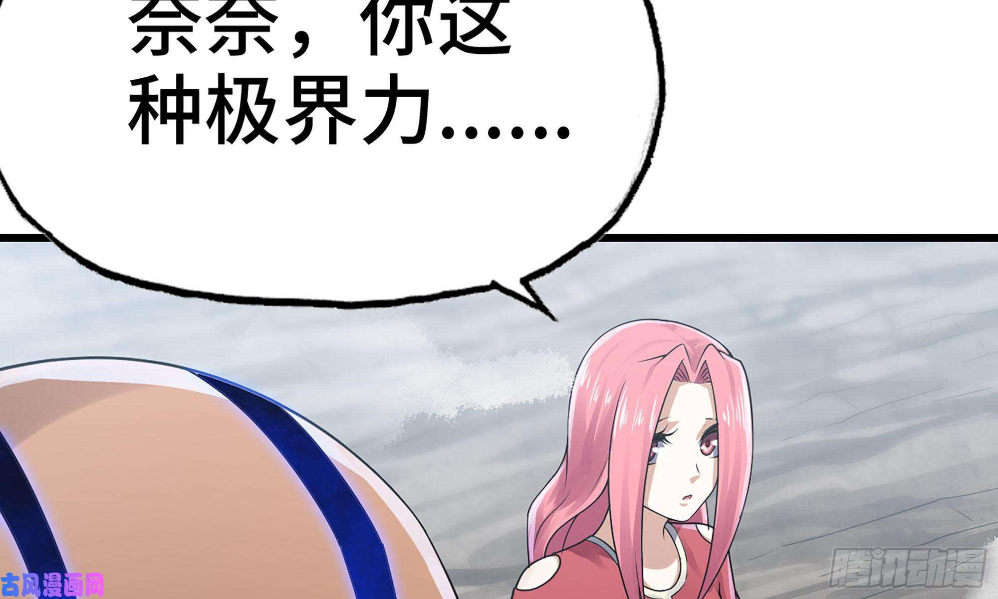我老婆是魔王大人266- 奈奈的秘技