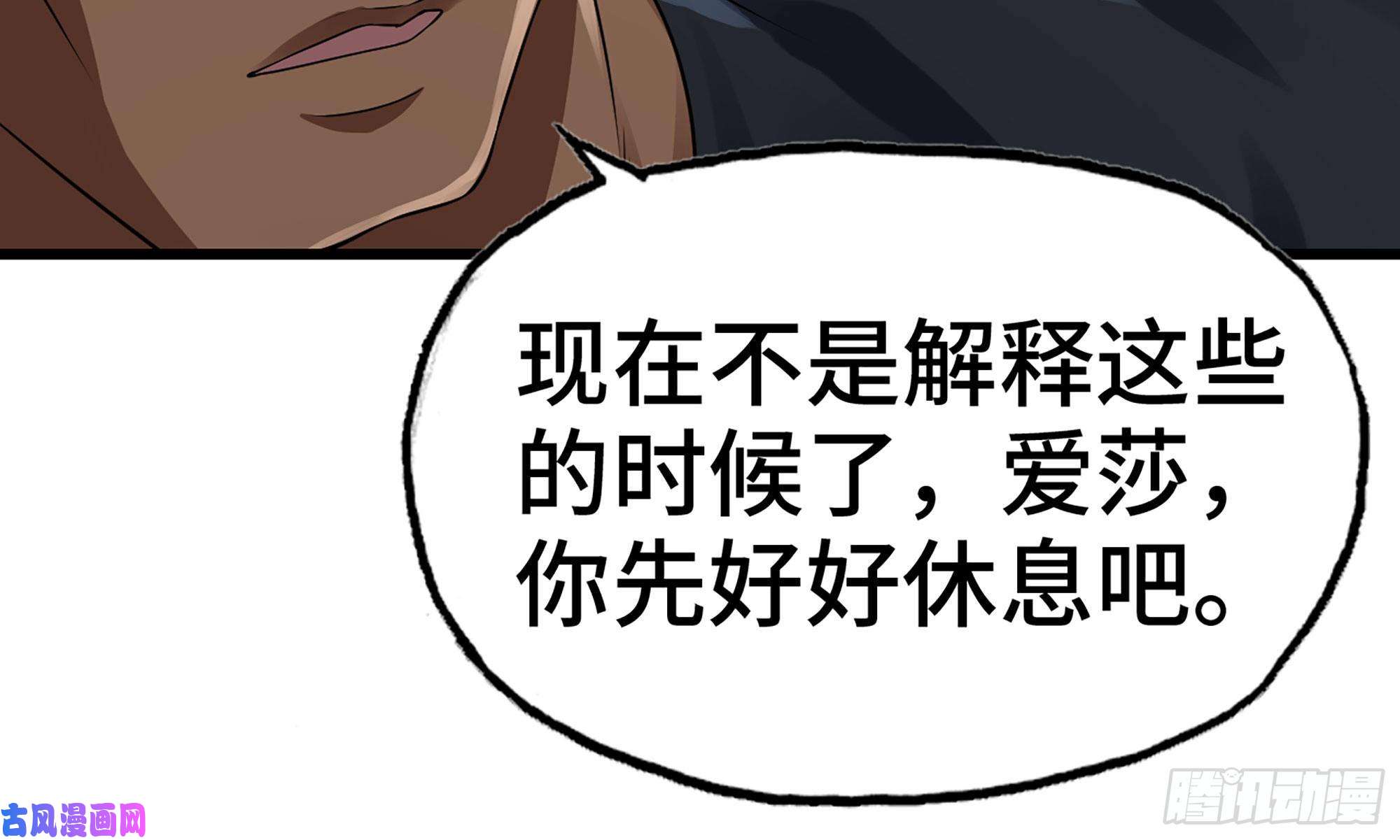 我老婆是魔王大人266- 奈奈的秘技