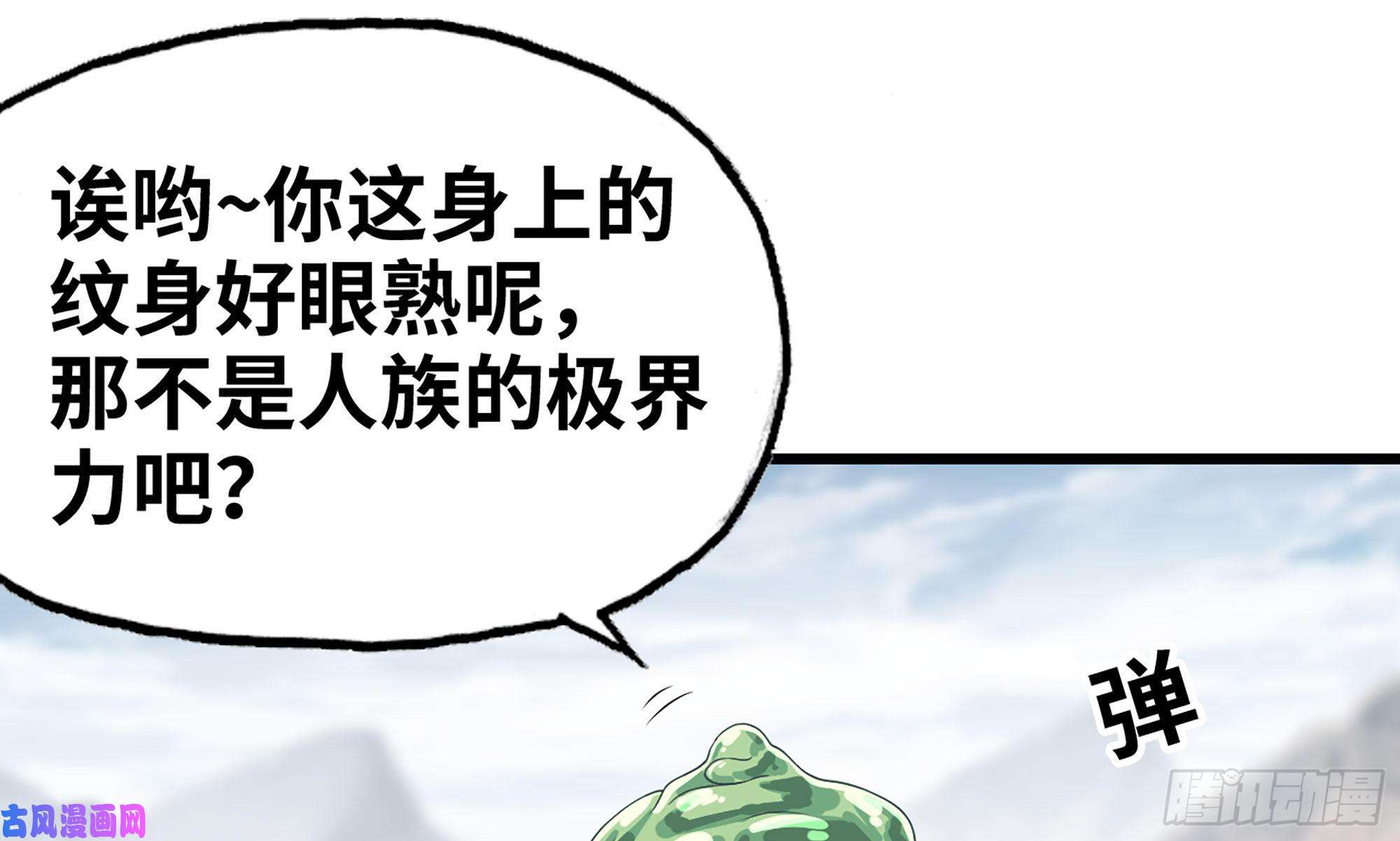我老婆是魔王大人266- 奈奈的秘技