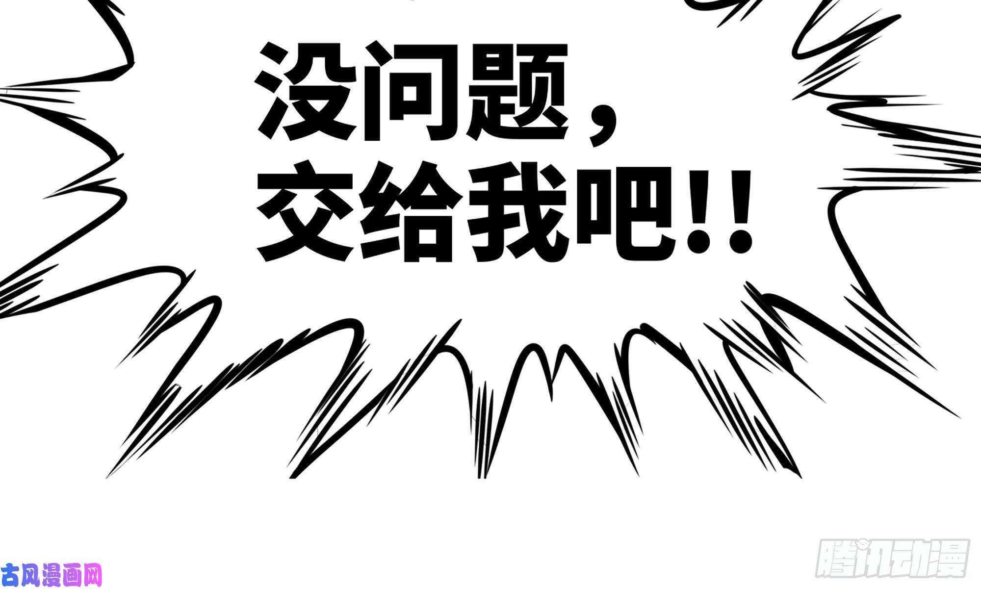 我老婆是魔王大人267- 厨技