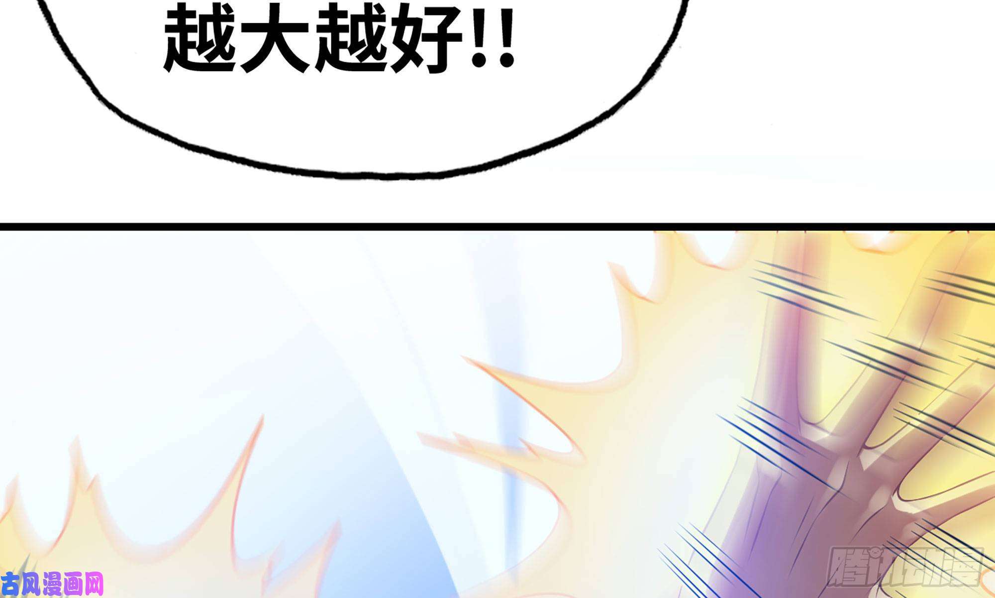 我老婆是魔王大人267- 厨技