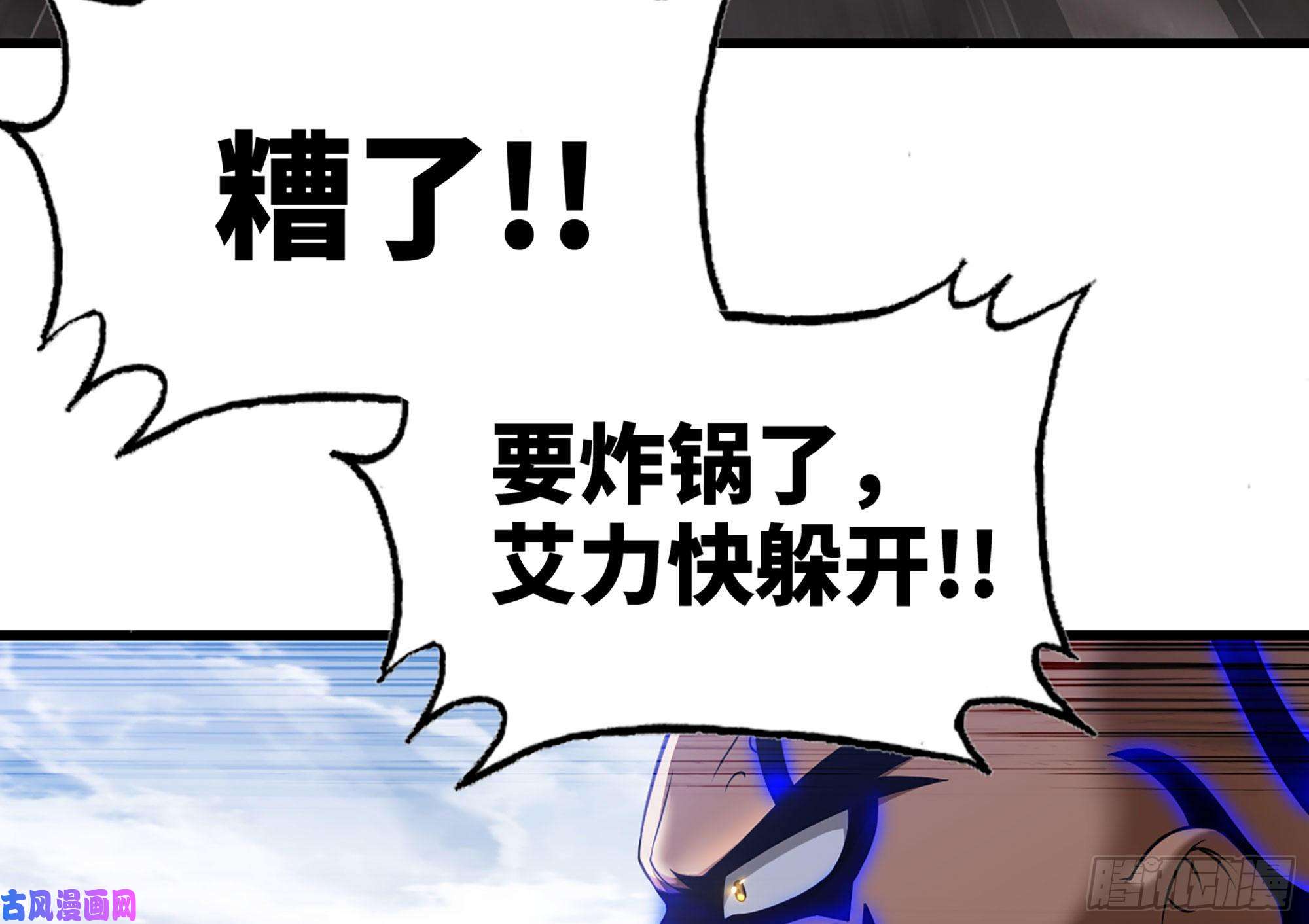 我老婆是魔王大人267- 厨技