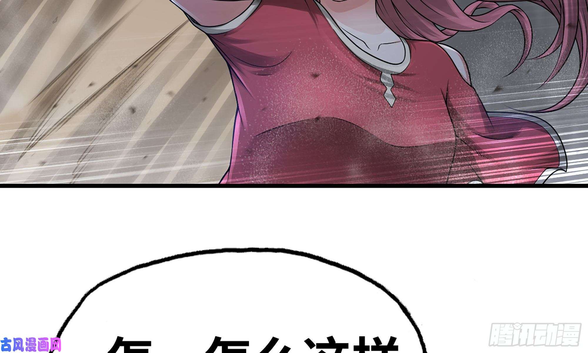 我老婆是魔王大人267- 厨技