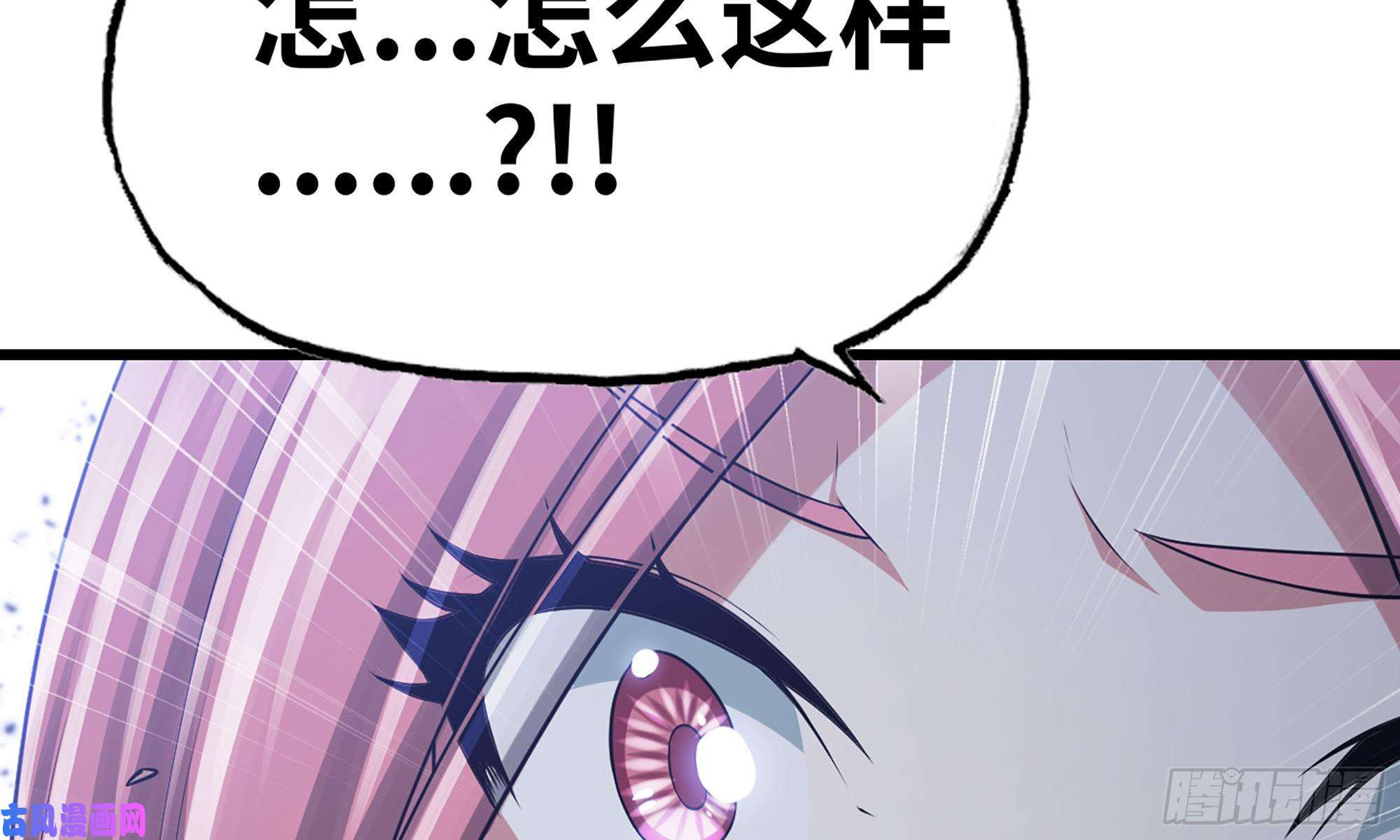 我老婆是魔王大人267- 厨技
