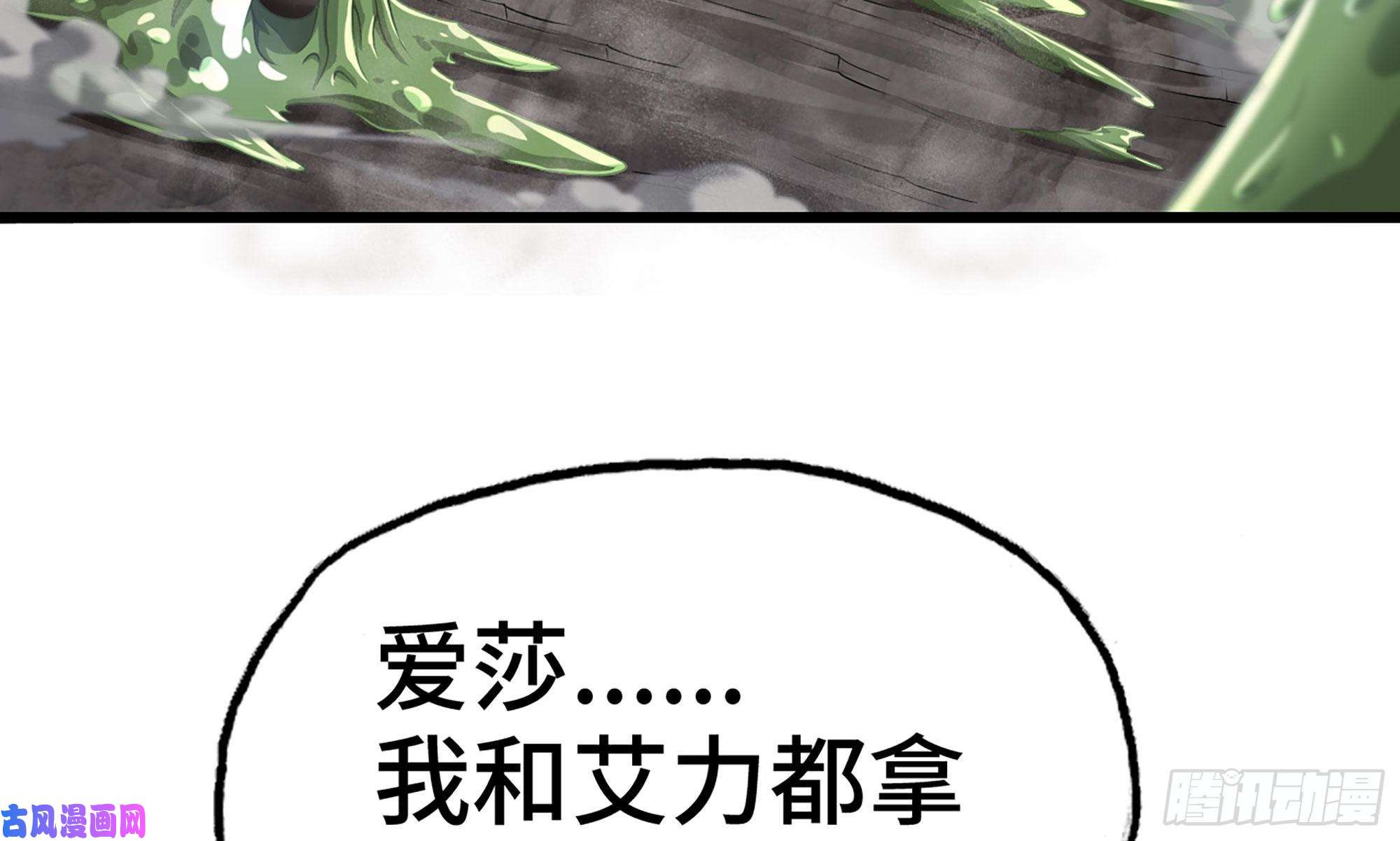 我老婆是魔王大人267- 厨技