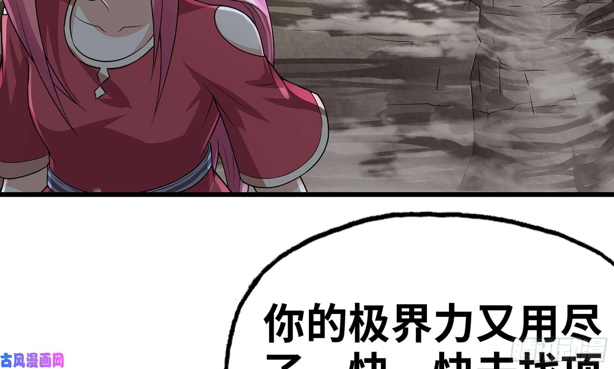 我老婆是魔王大人267- 厨技