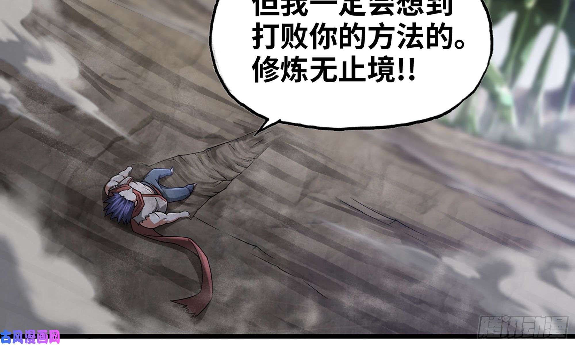 我老婆是魔王大人267- 厨技
