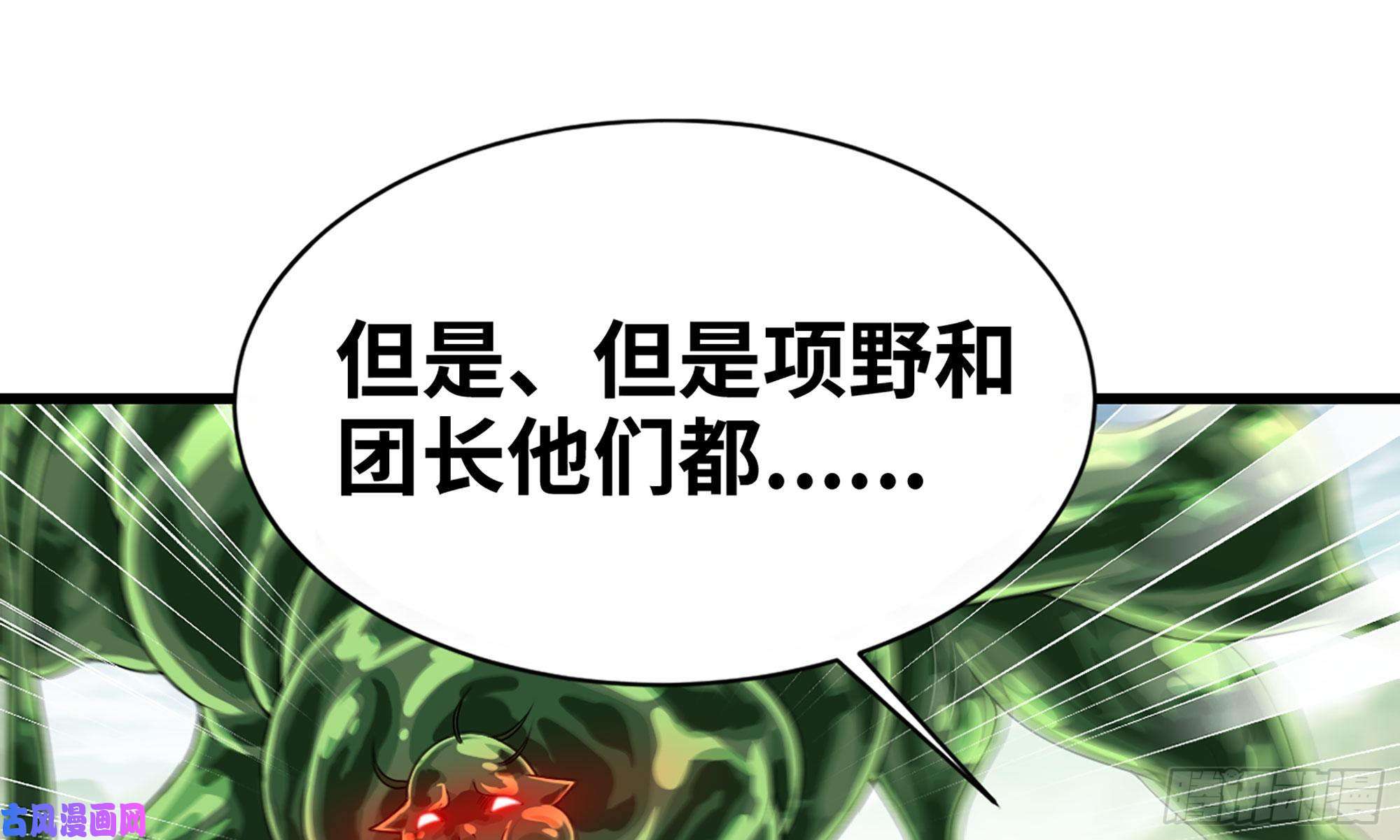 我老婆是魔王大人267- 厨技