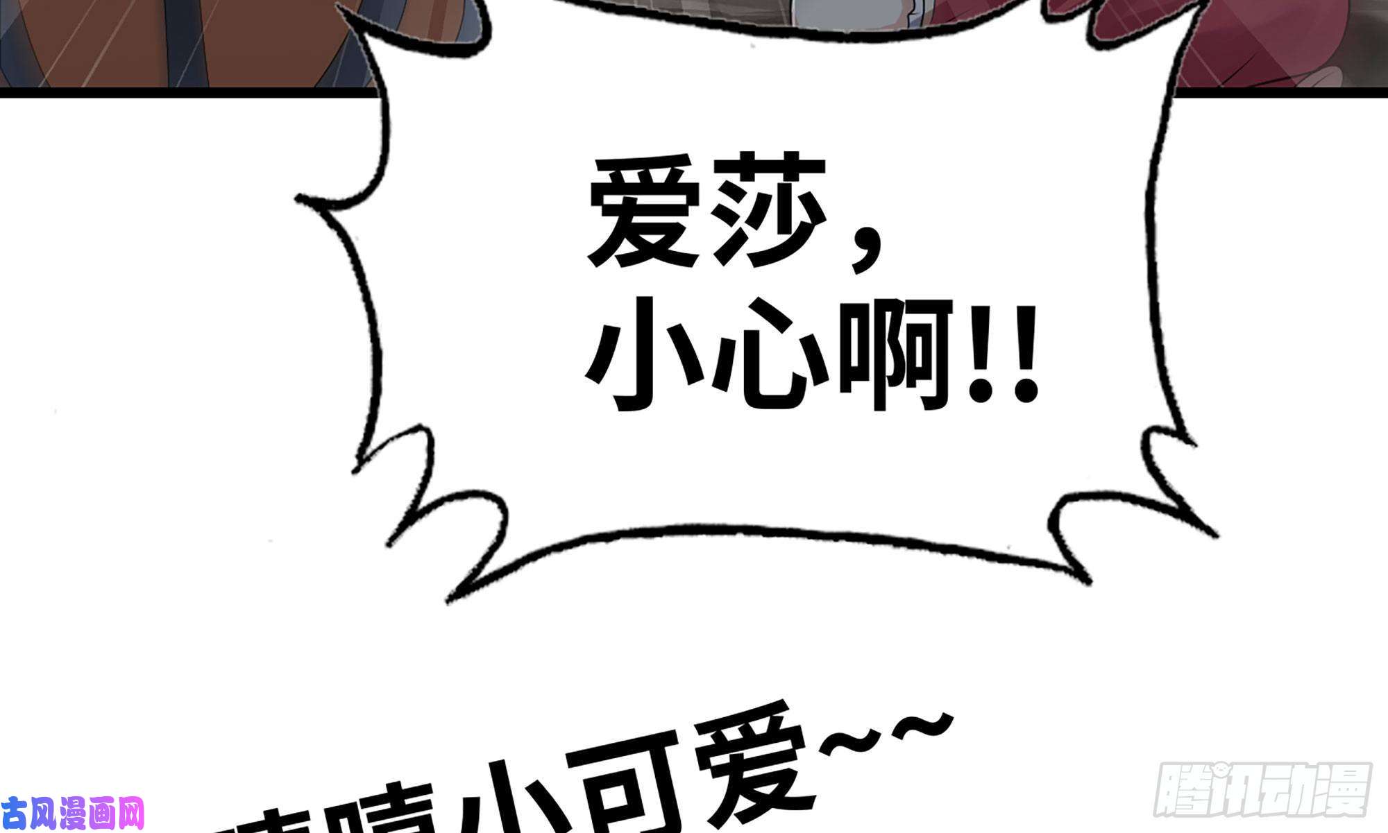 我老婆是魔王大人267- 厨技
