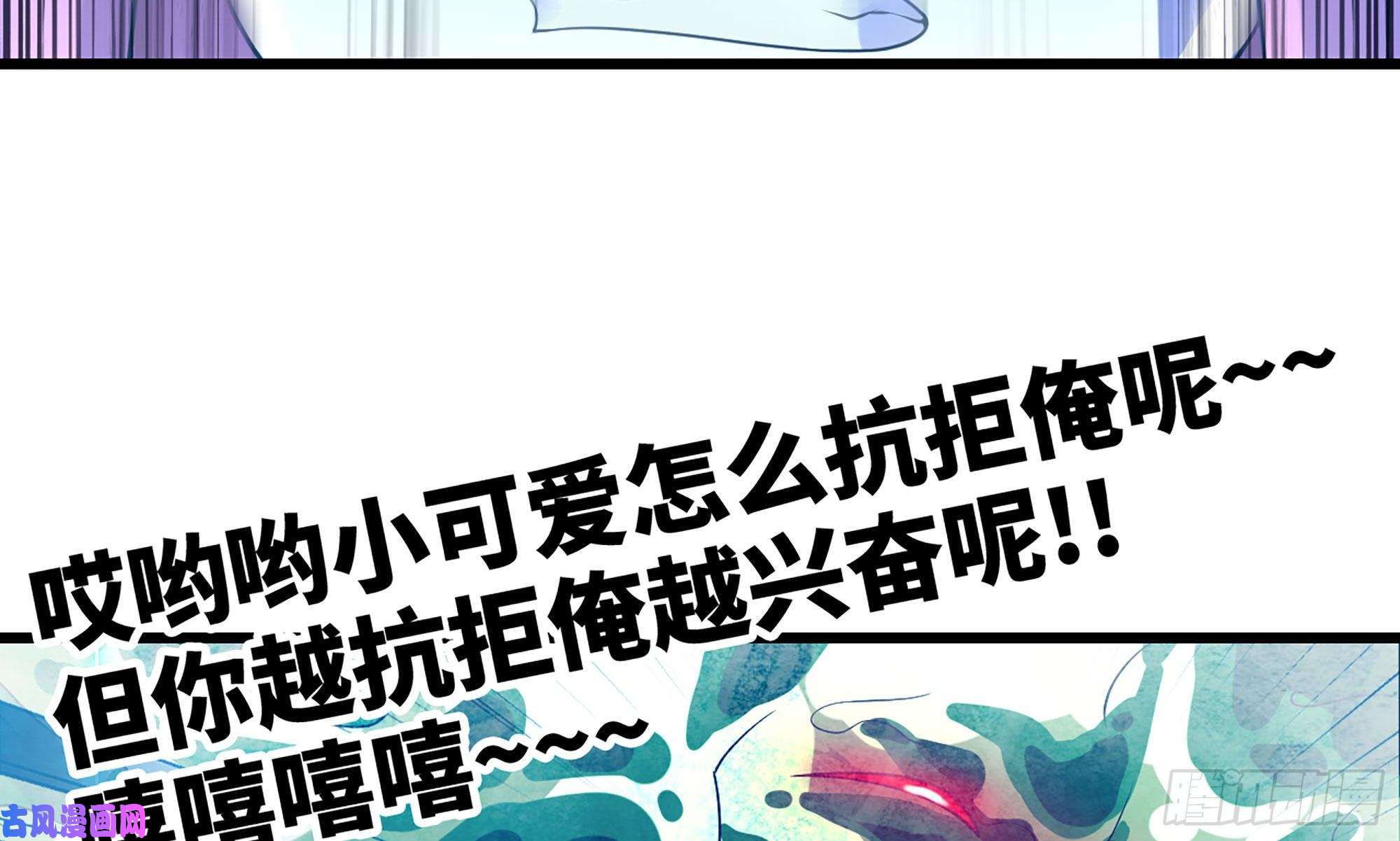 我老婆是魔王大人267- 厨技