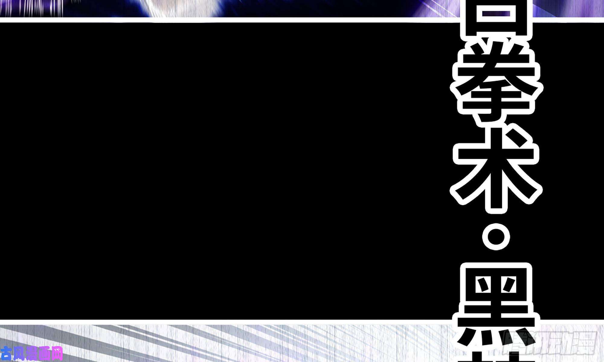 我老婆是魔王大人268- 克制方法