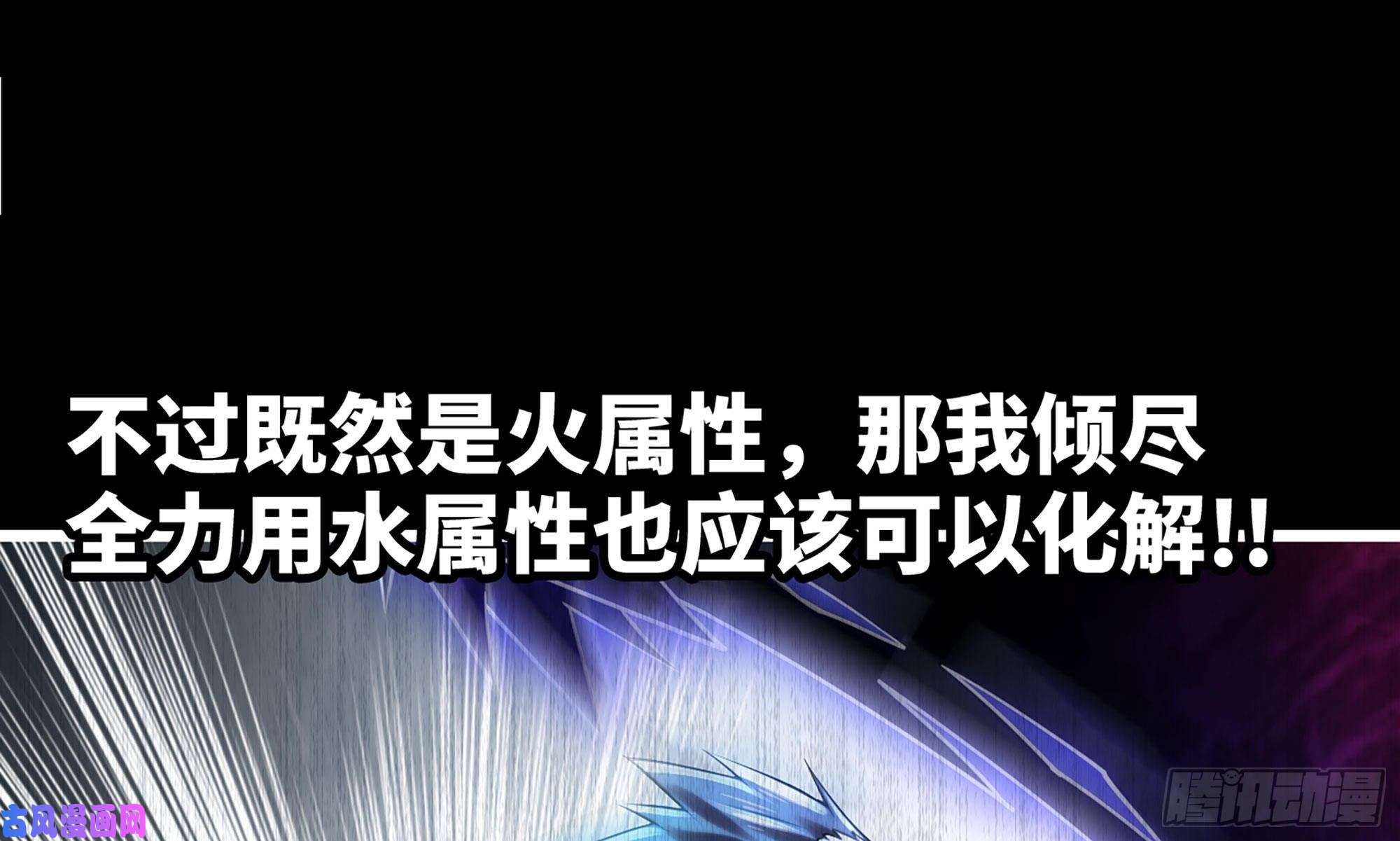 我老婆是魔王大人268- 克制方法