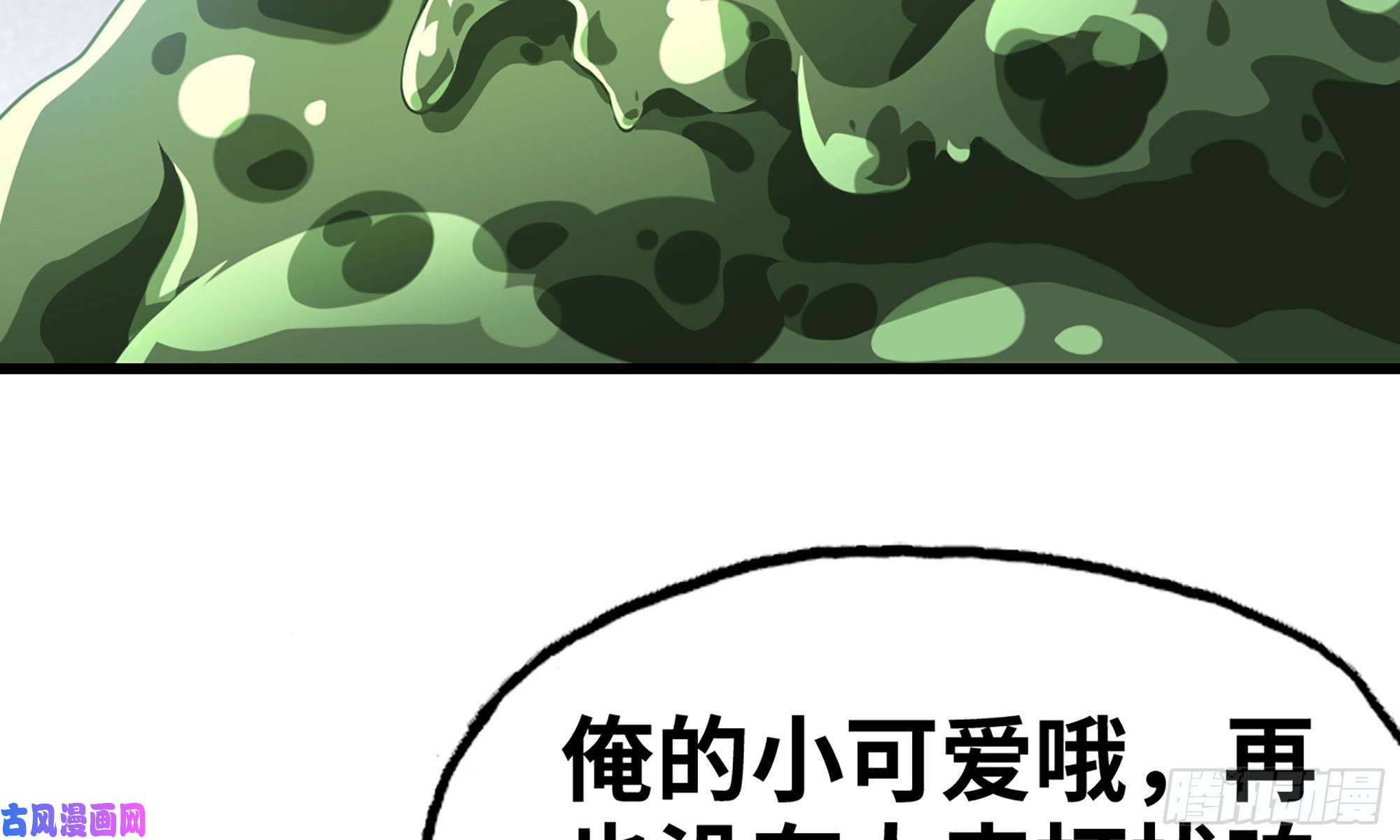我老婆是魔王大人268- 克制方法