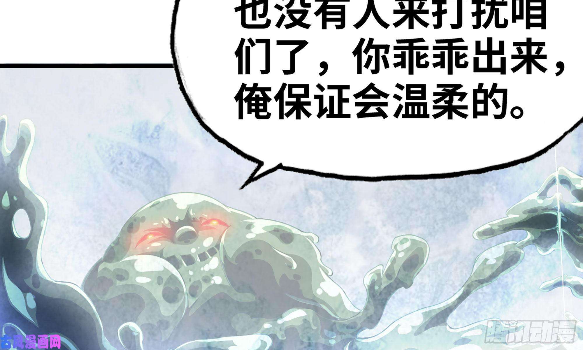我老婆是魔王大人268- 克制方法