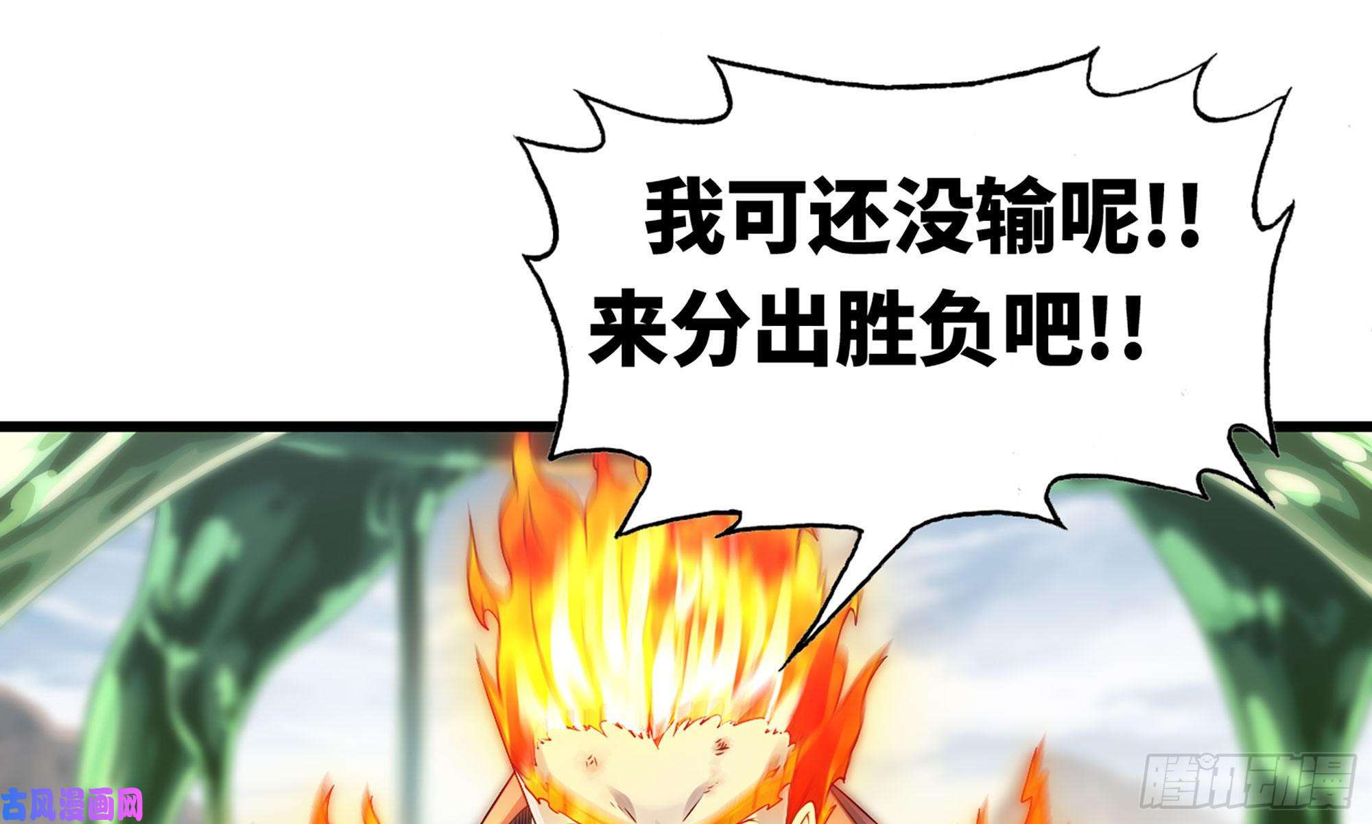 我老婆是魔王大人268- 克制方法