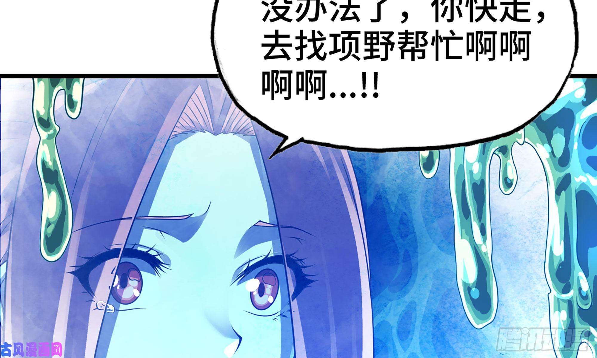 我老婆是魔王大人268- 克制方法