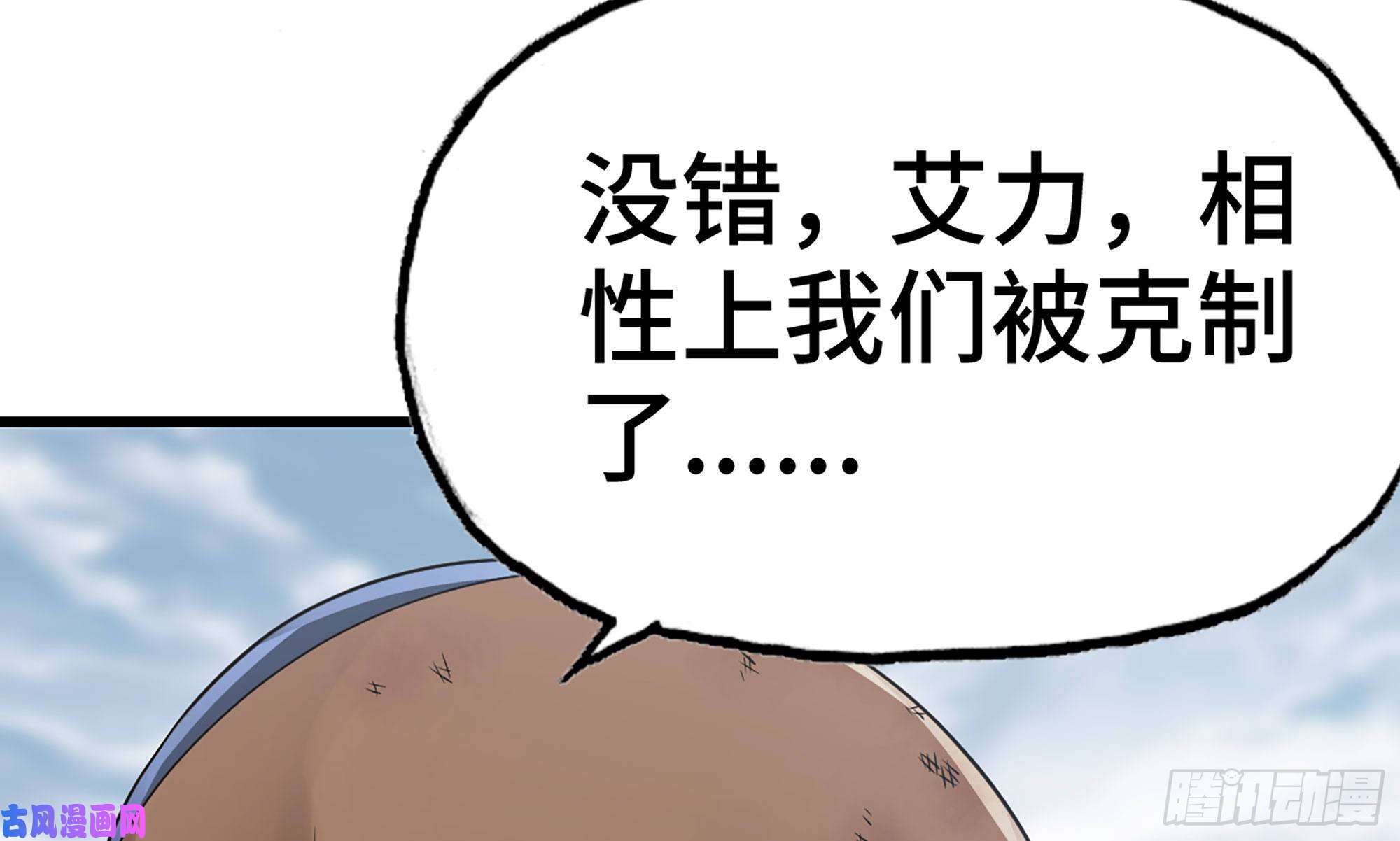 我老婆是魔王大人268- 克制方法