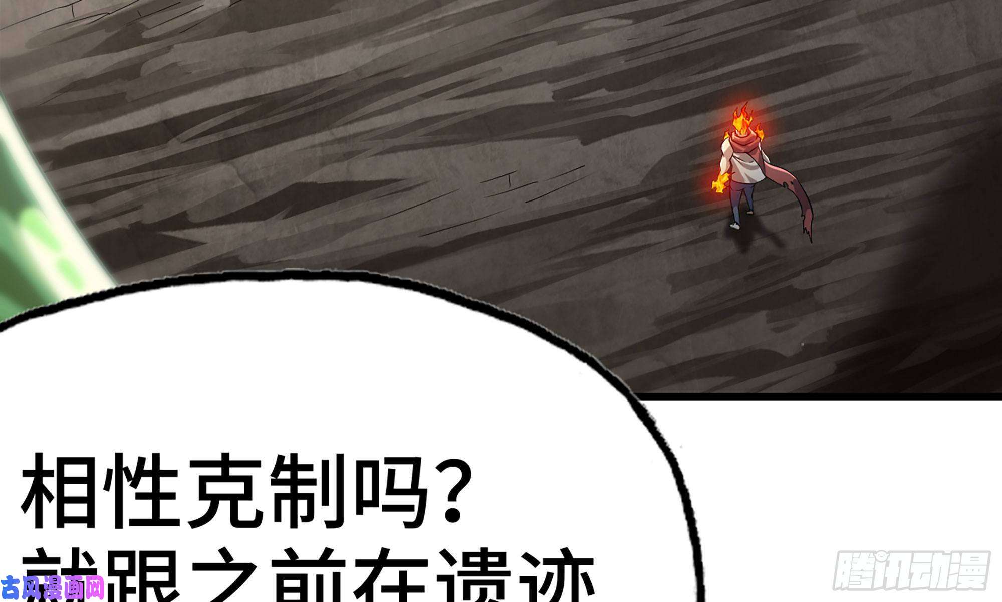 我老婆是魔王大人268- 克制方法
