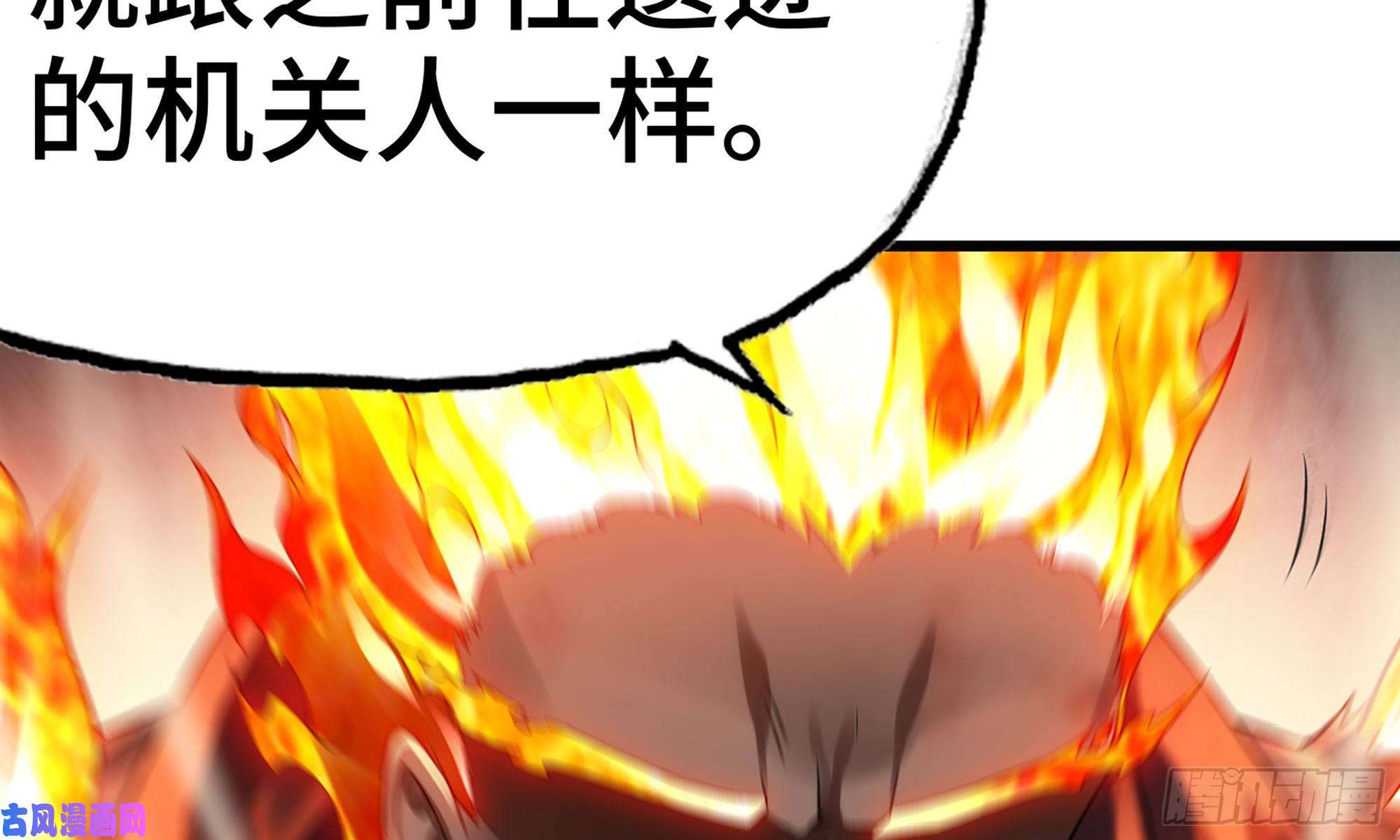 我老婆是魔王大人268- 克制方法