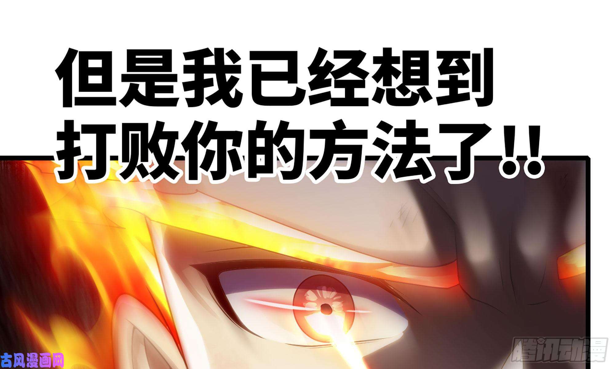 我老婆是魔王大人268- 克制方法