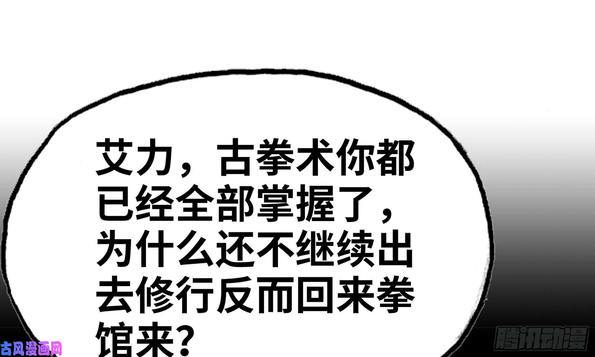 我老婆是魔王大人268- 克制方法