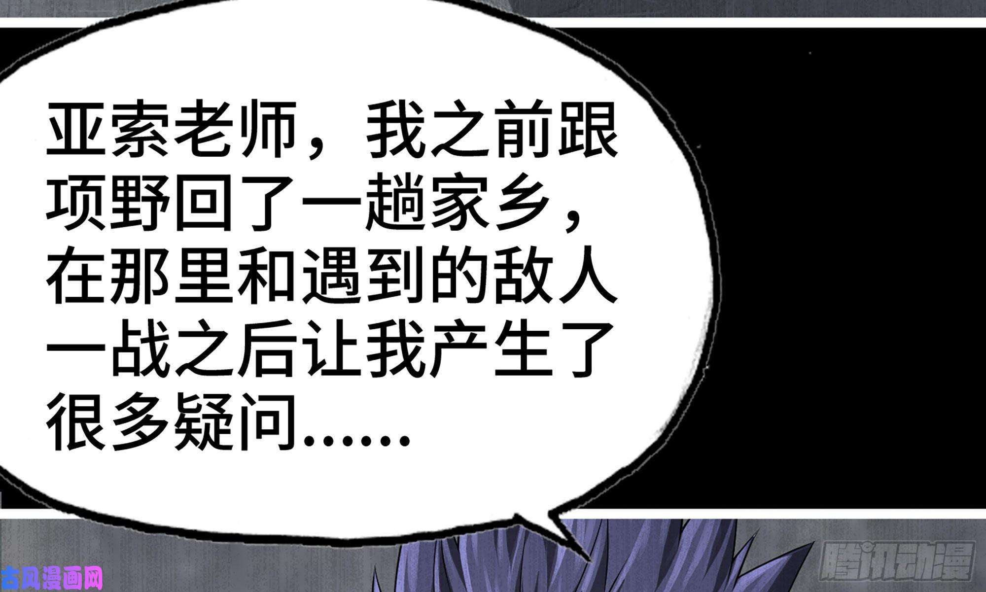 我老婆是魔王大人268- 克制方法