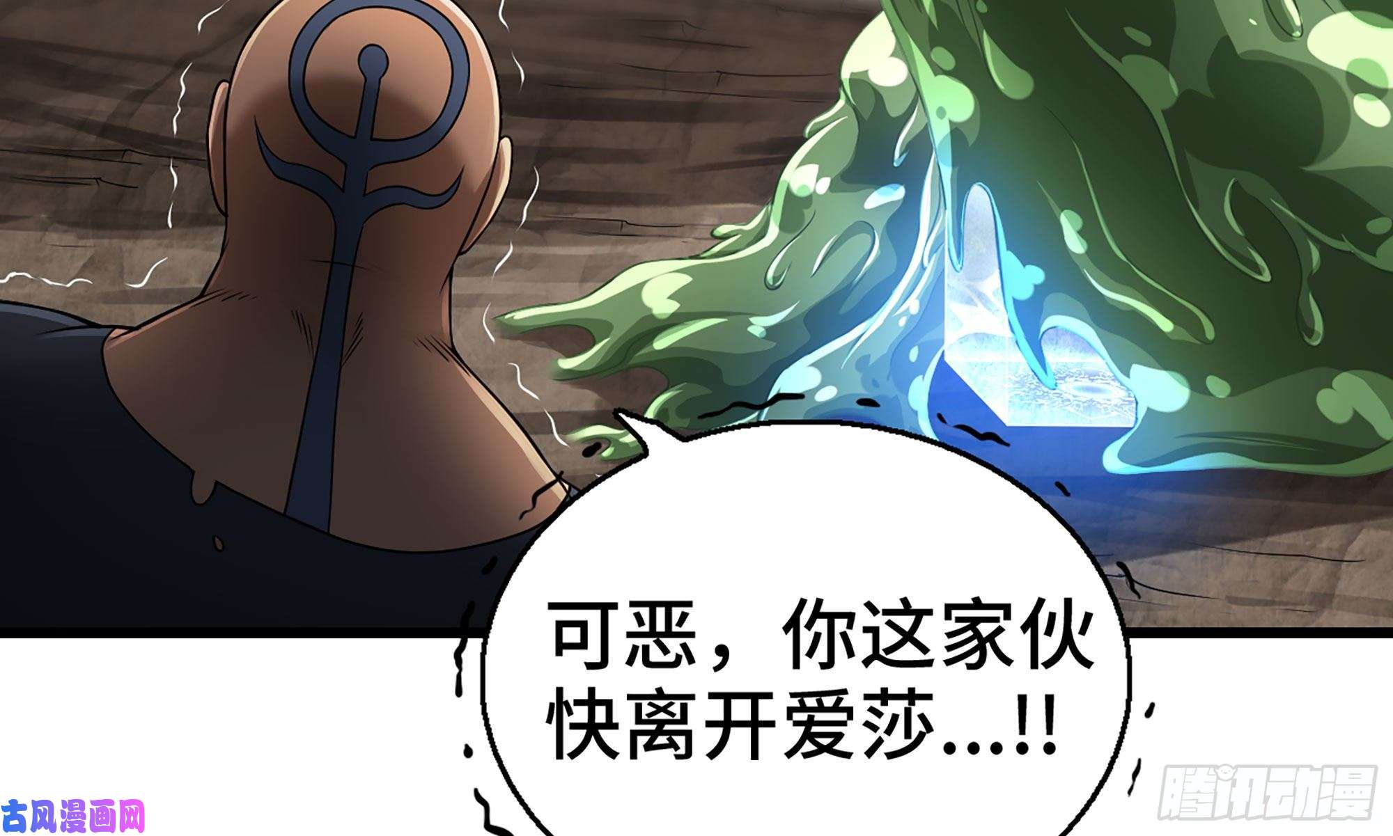 我老婆是魔王大人268- 克制方法