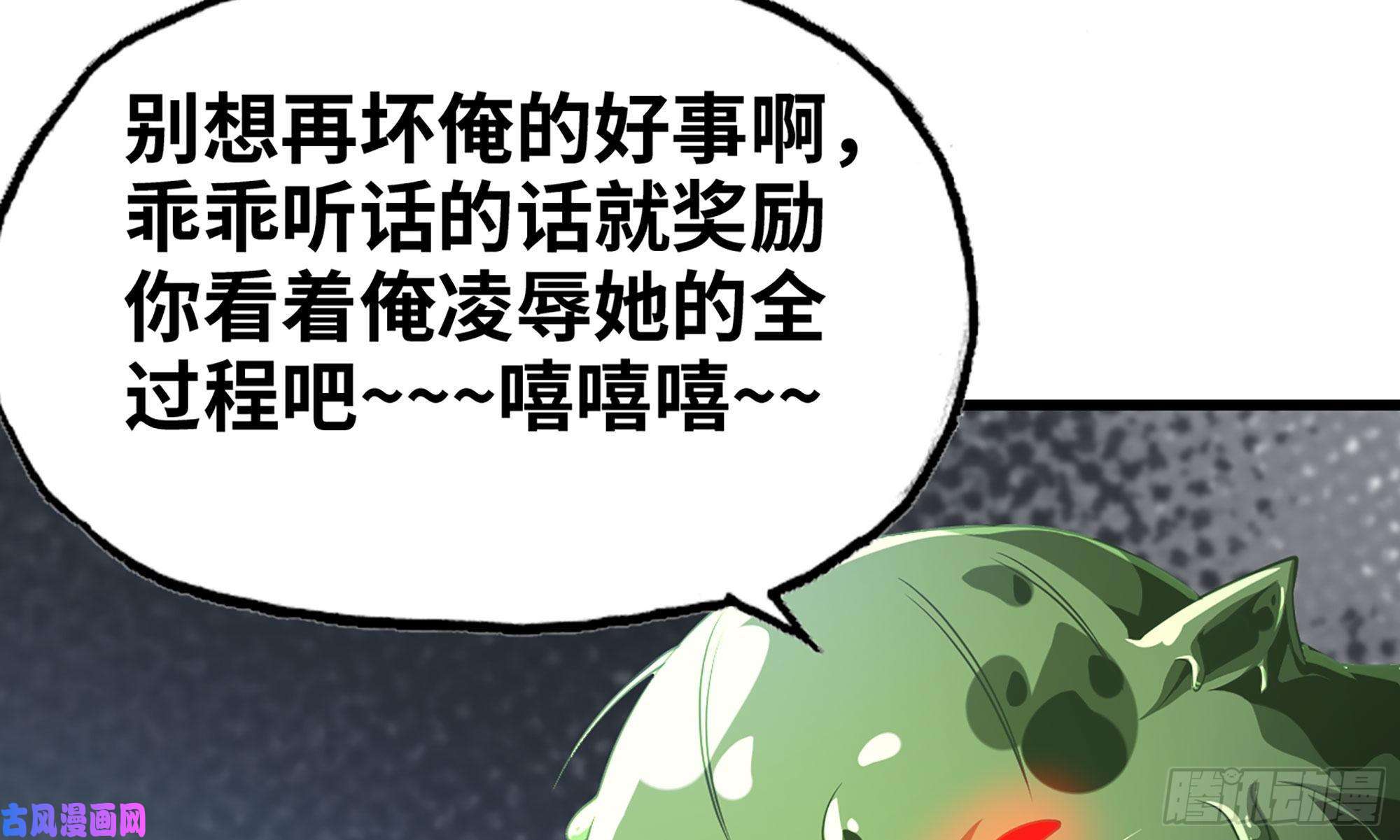 我老婆是魔王大人268- 克制方法