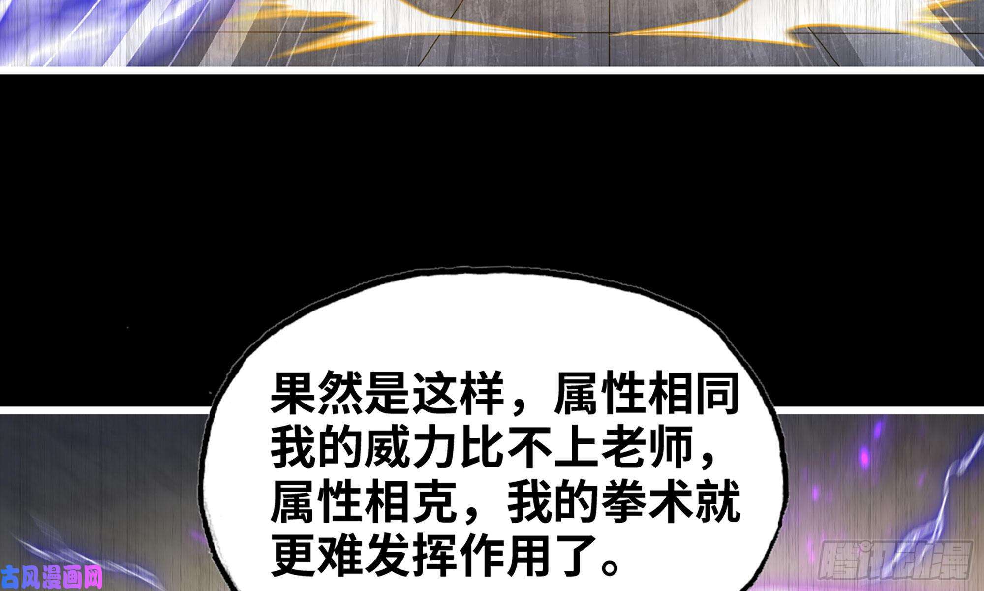 我老婆是魔王大人268- 克制方法